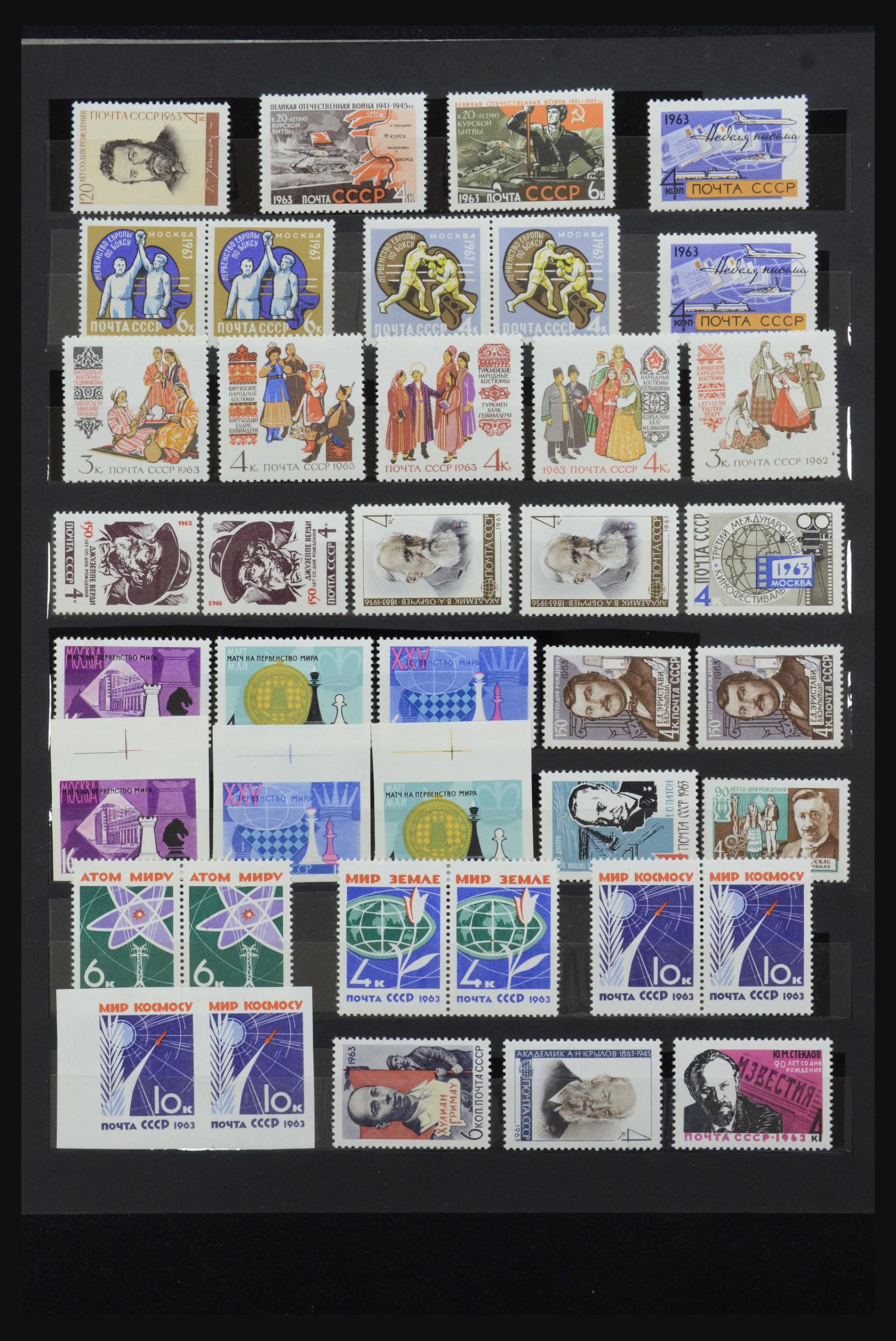 32233 038 - 32233 Russia 1953-1987.