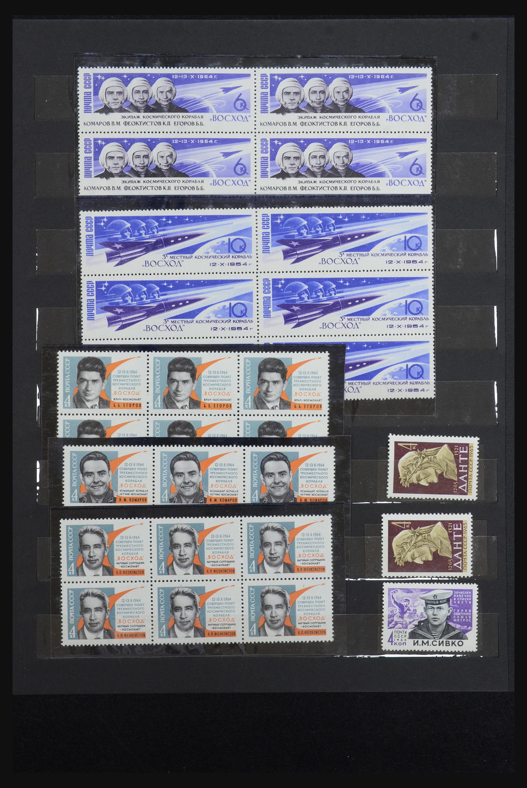 32233 053 - 32233 Russia 1953-1987.