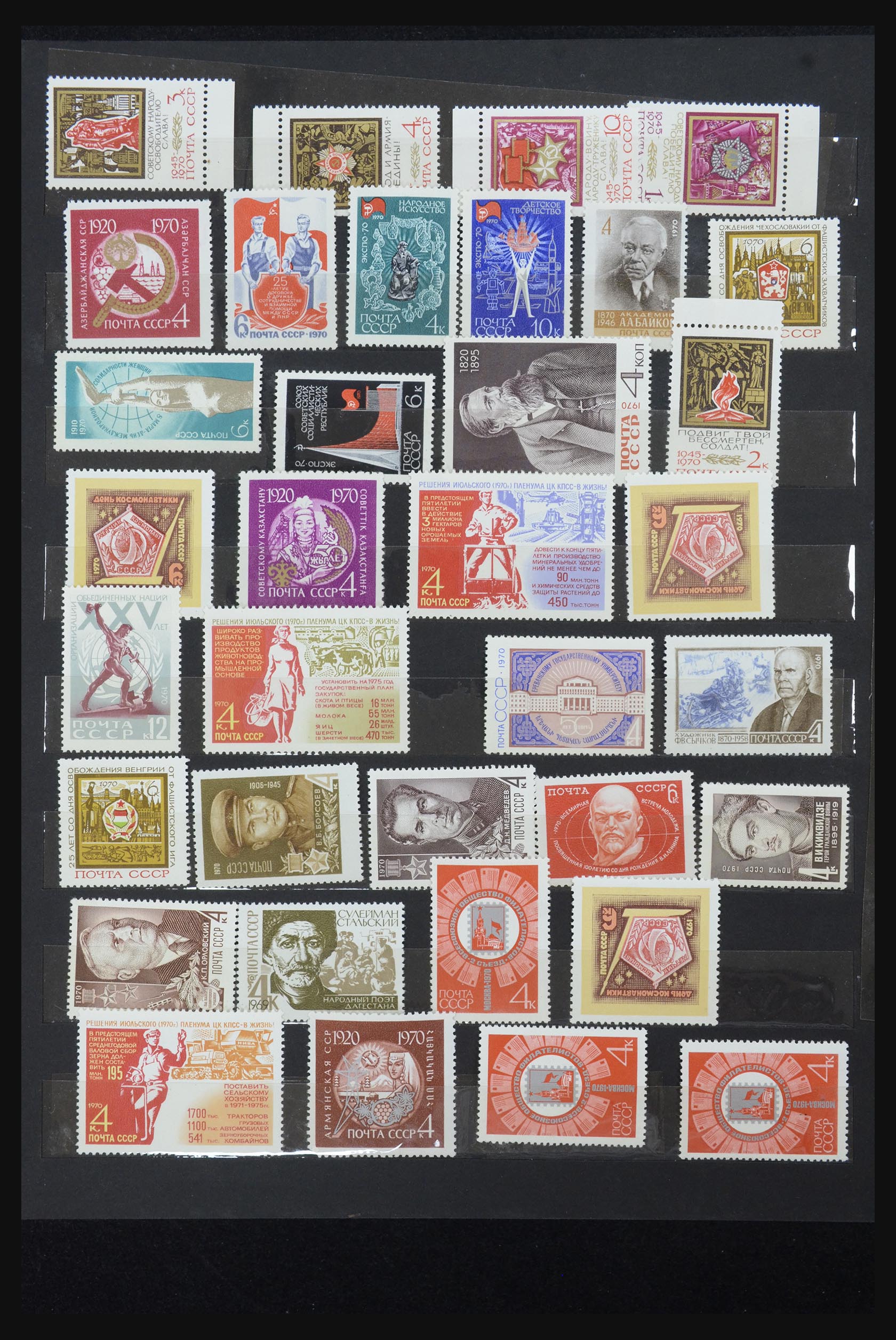 32233 080 - 32233 Russia 1953-1987.