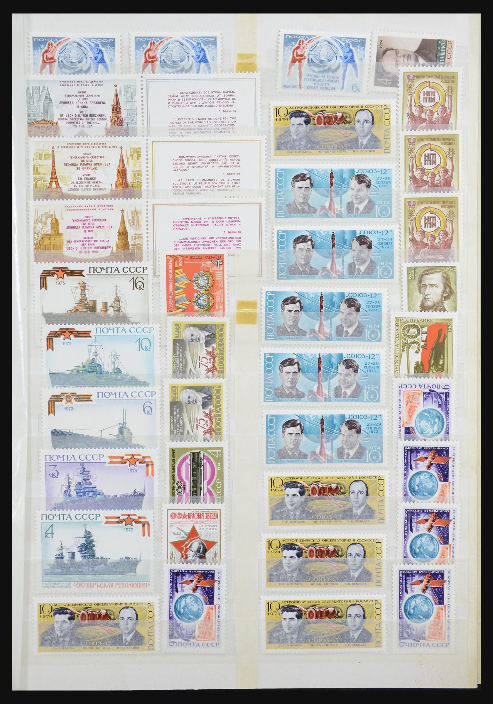 32233 081 - 32233 Rusland 1953-1987.