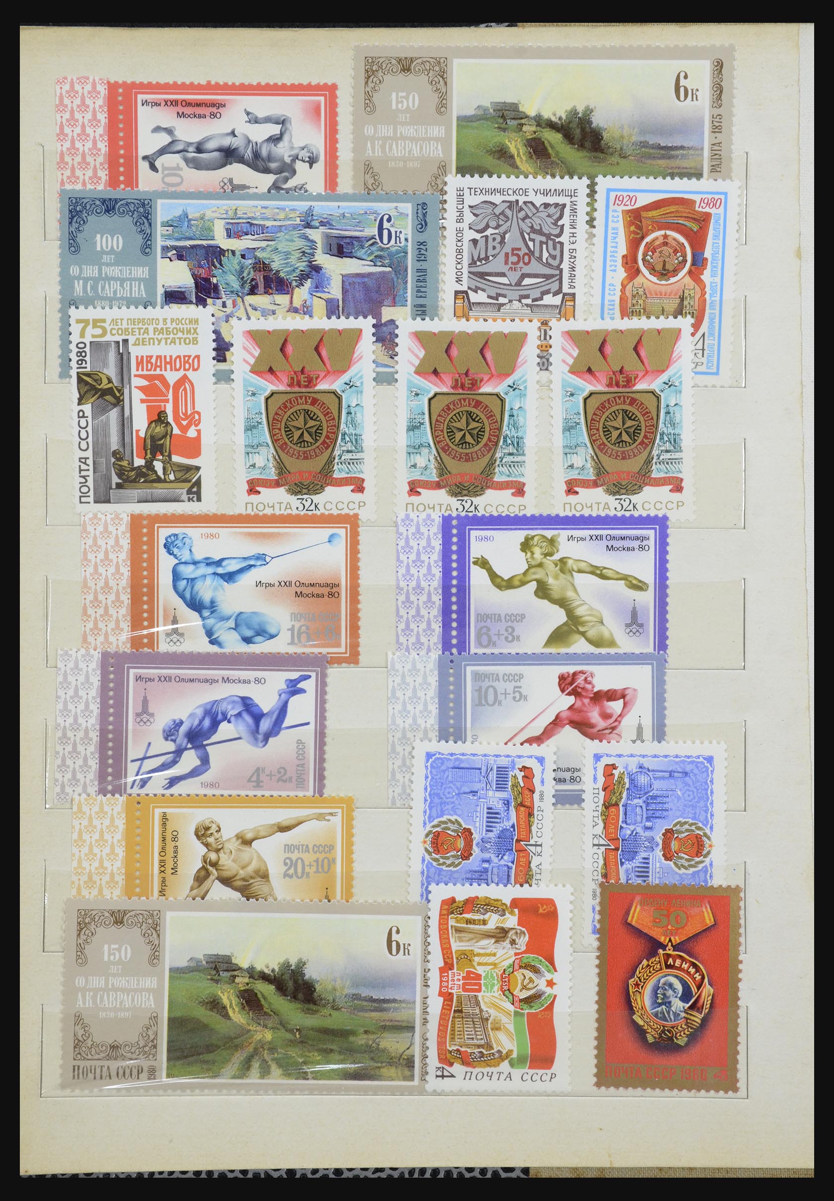 32233 161 - 32233 Russia 1953-1987.