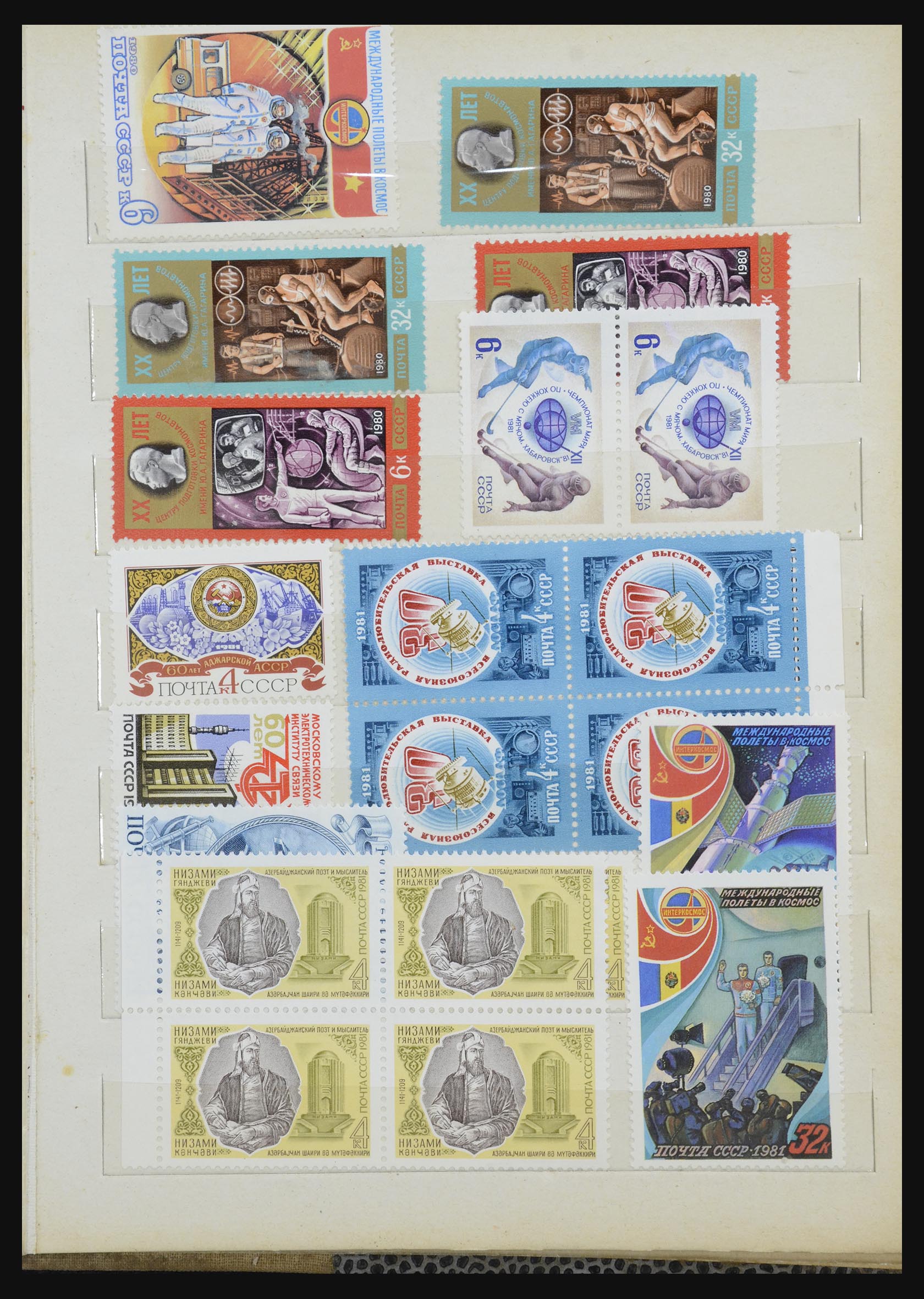 32233 168 - 32233 Russia 1953-1987.