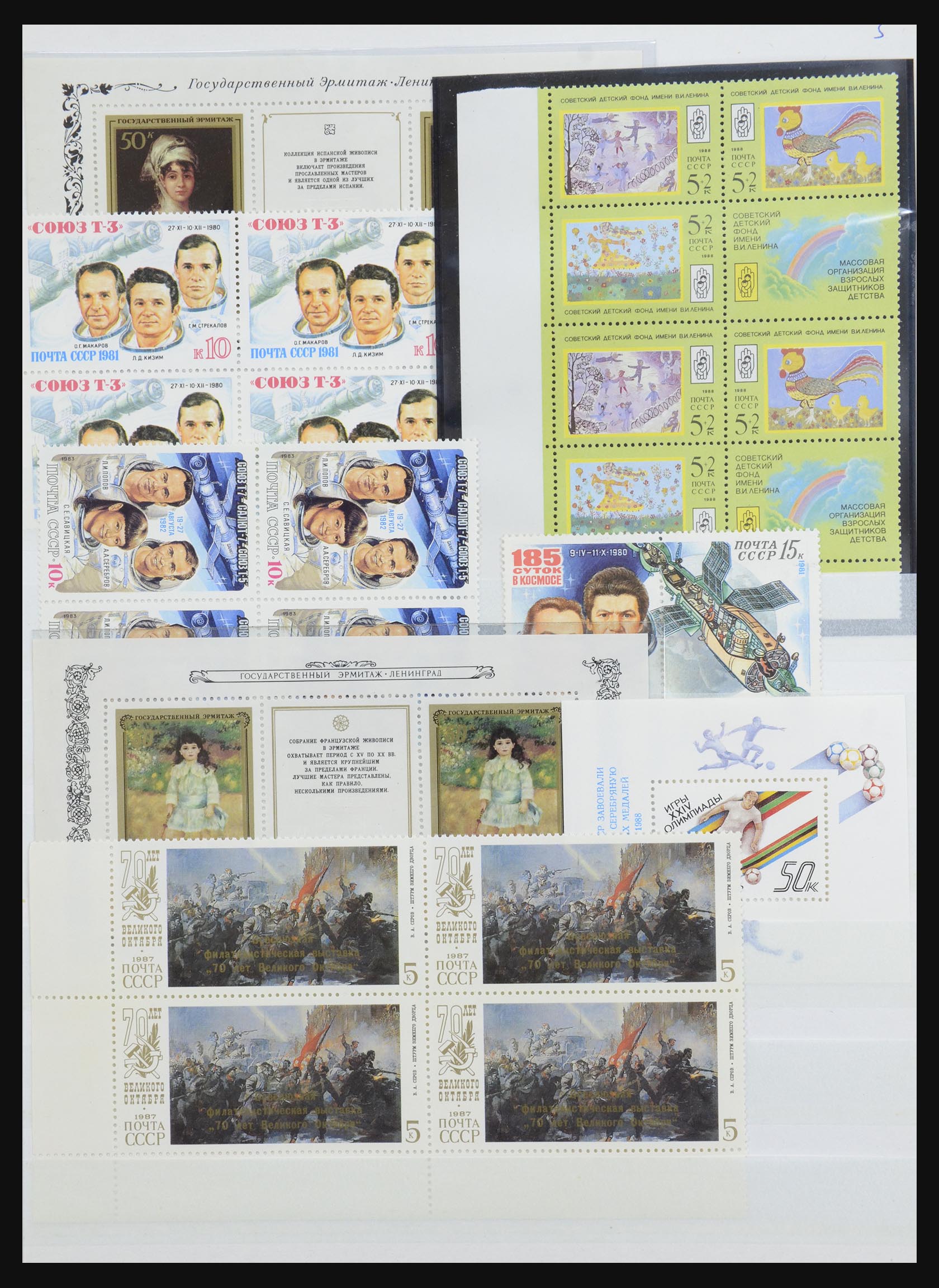 32233 197 - 32233 Russia 1953-1987.