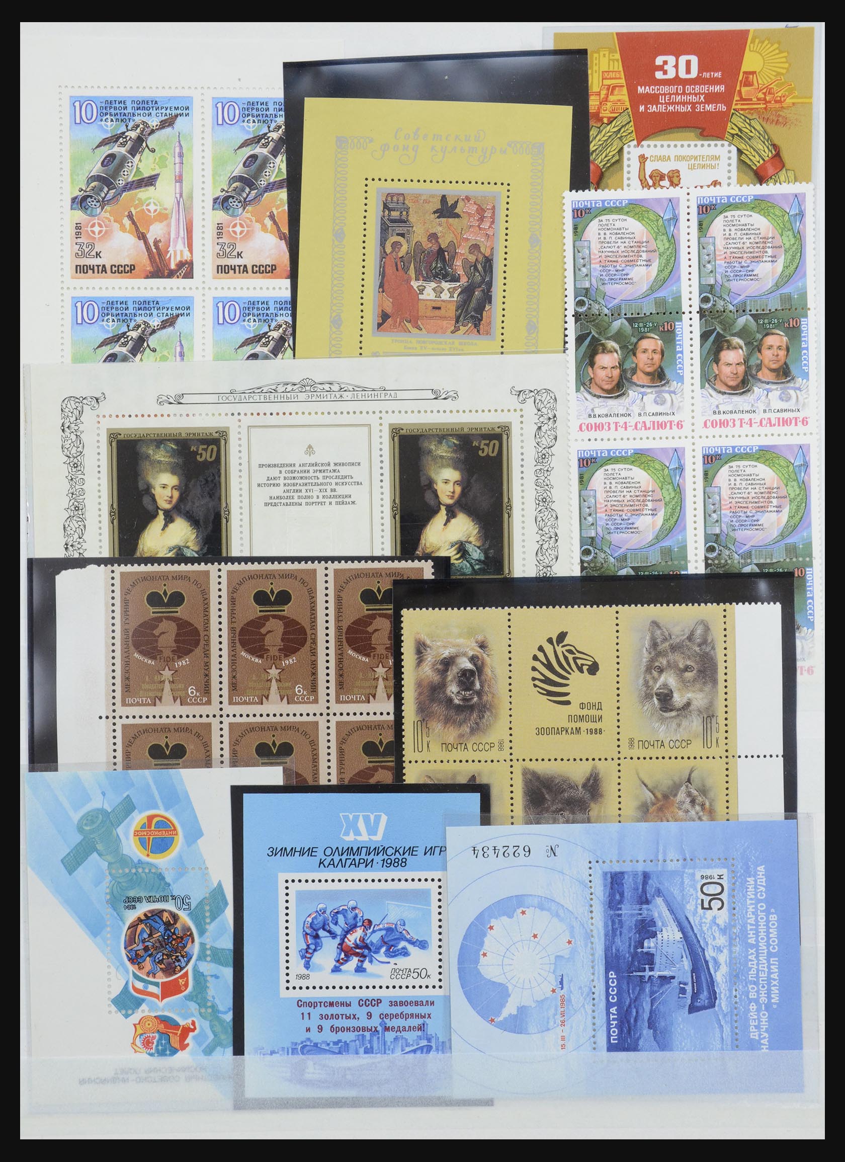 32233 199 - 32233 Russia 1953-1987.