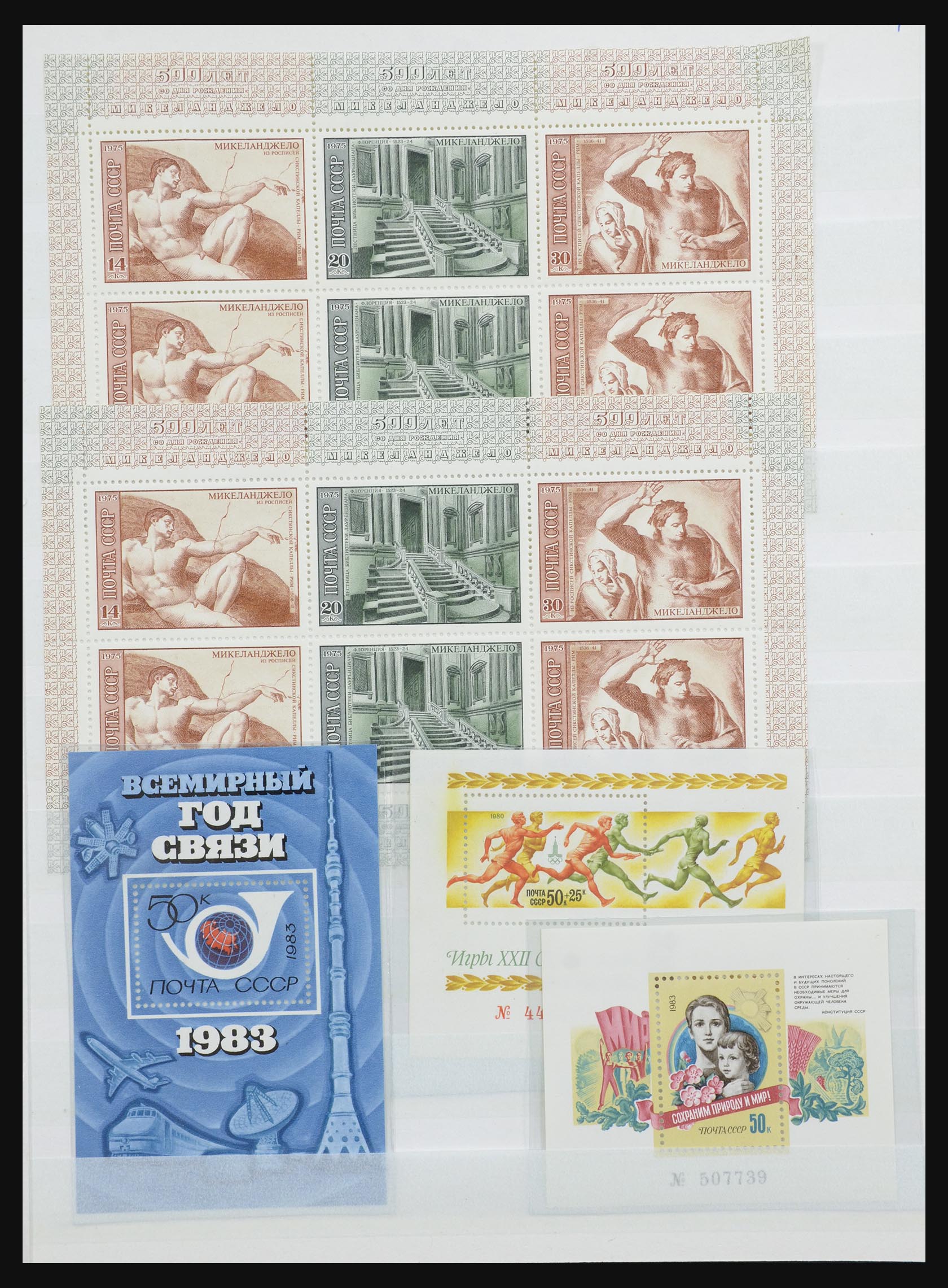 32233 201 - 32233 Rusland 1953-1987.