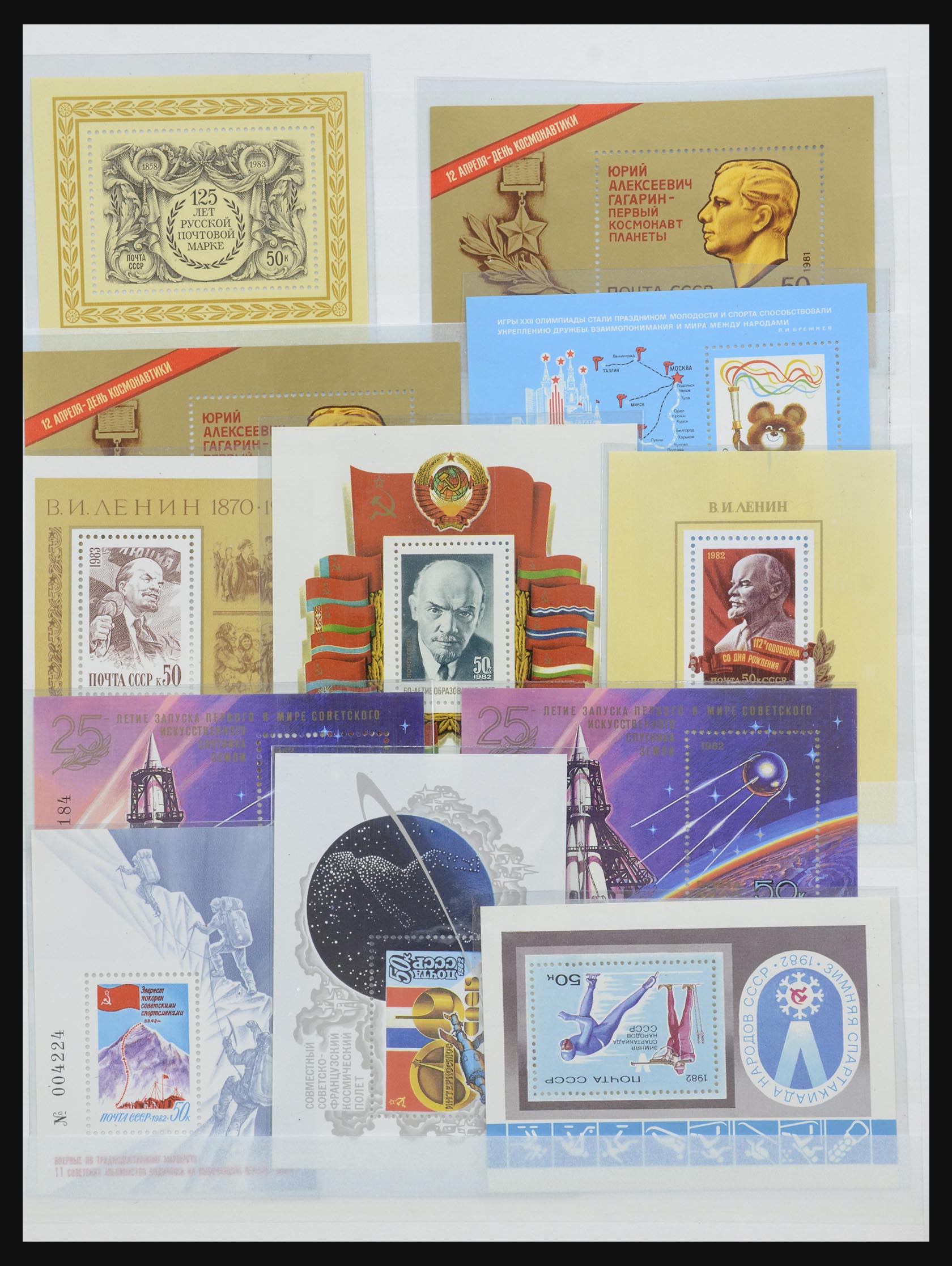 32233 203 - 32233 Rusland 1953-1987.
