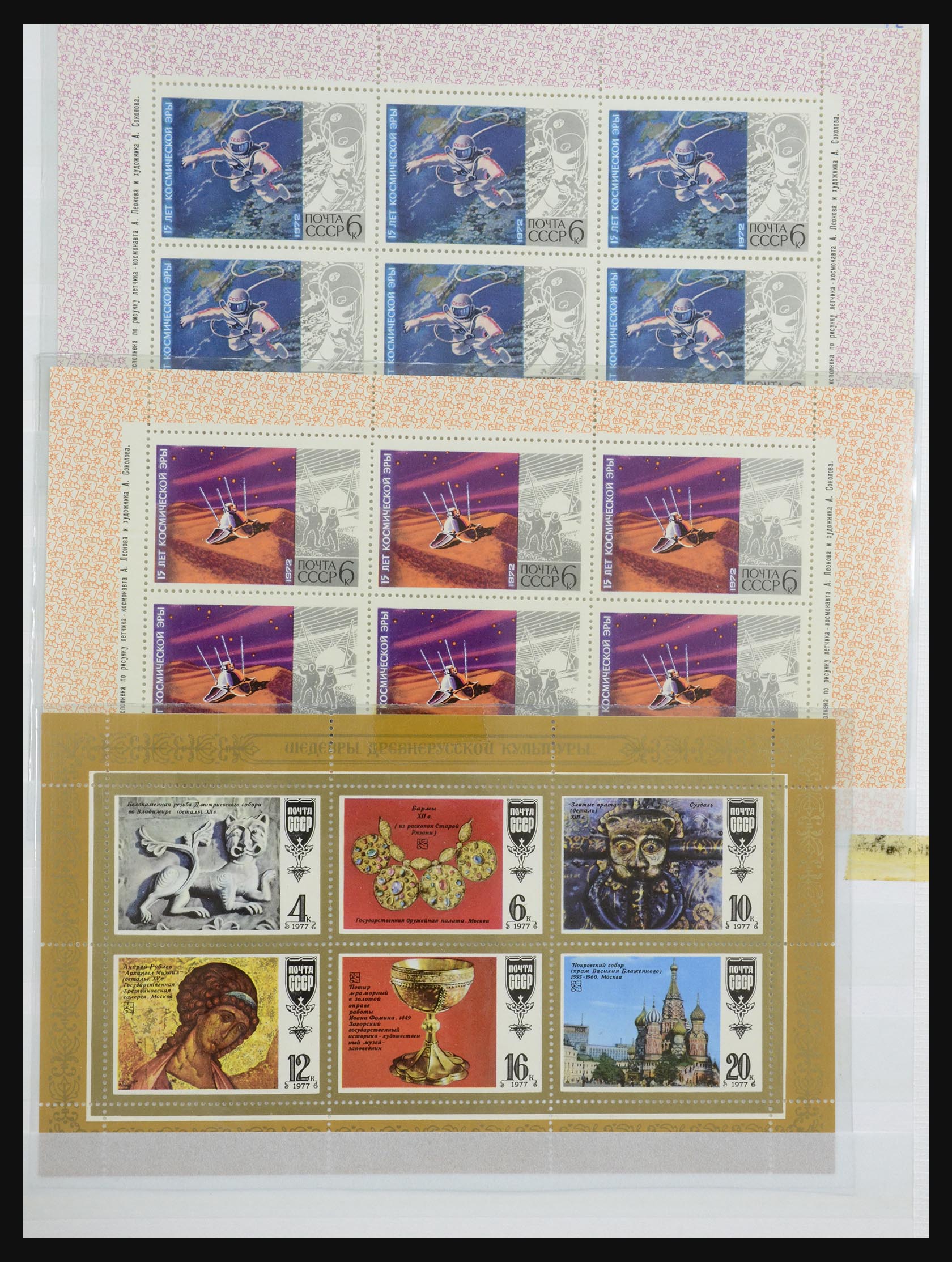 32233 206 - 32233 Russia 1953-1987.