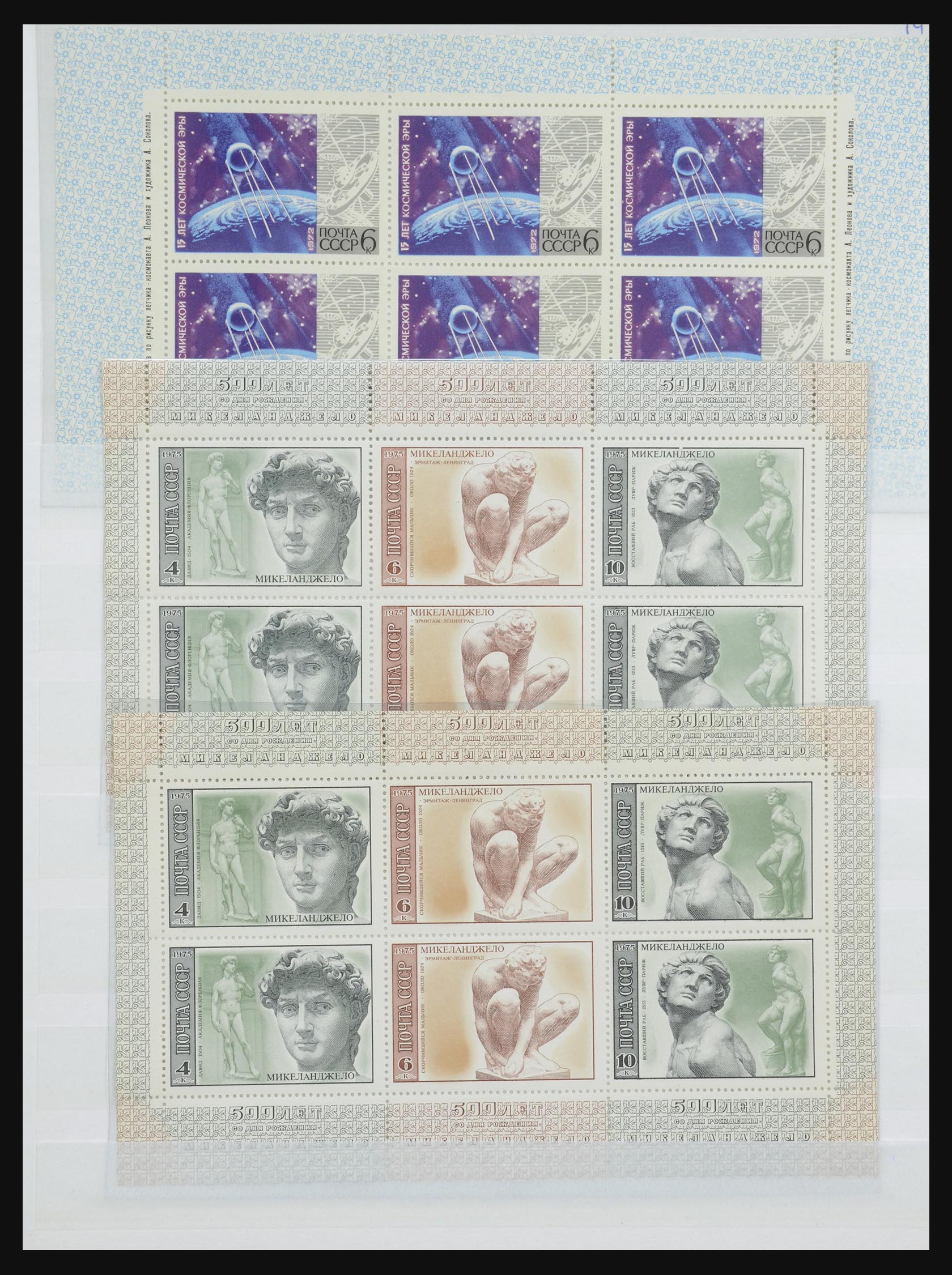 32233 208 - 32233 Russia 1953-1987.