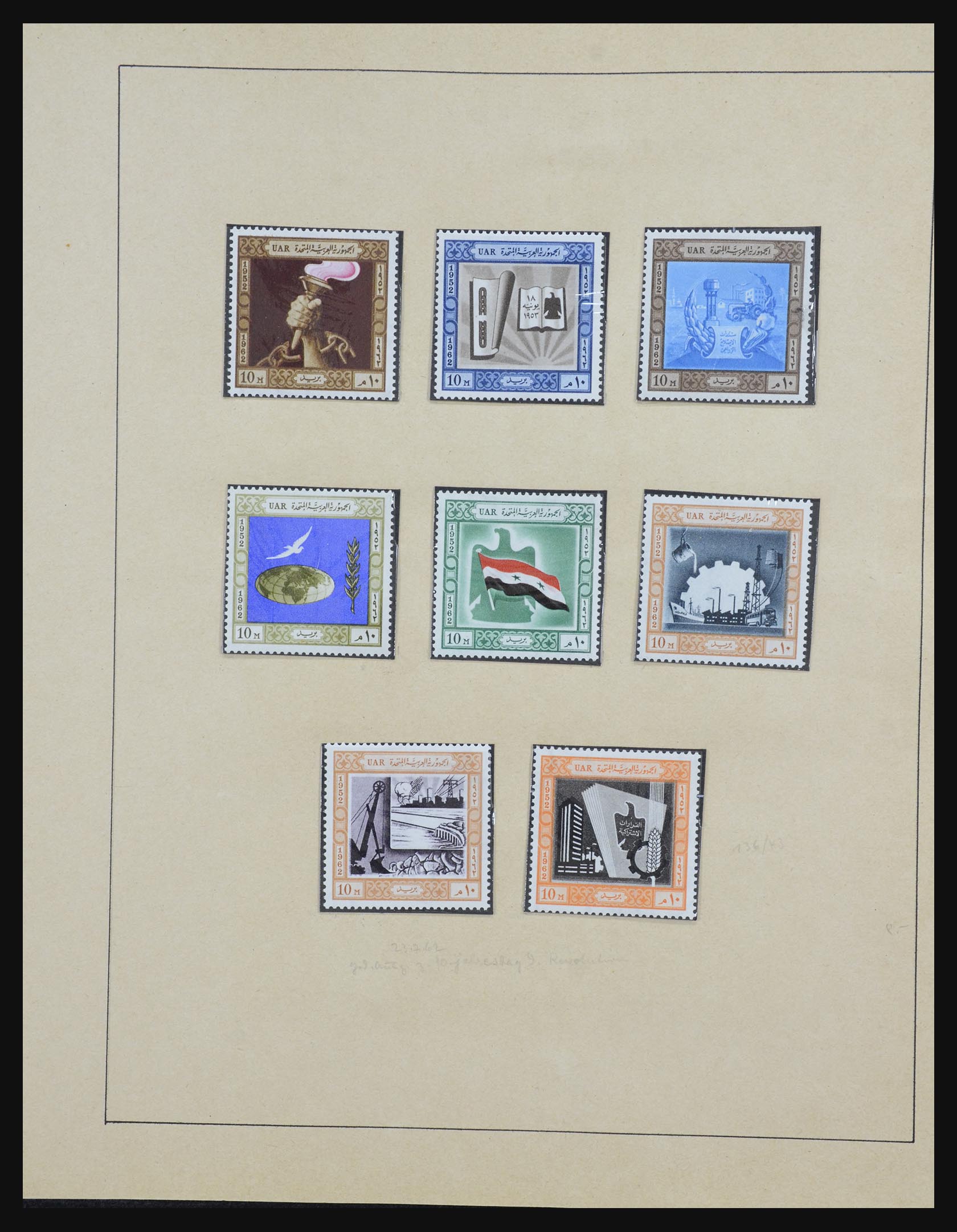 32267 067 - 32267 Egypte 1867-1963.