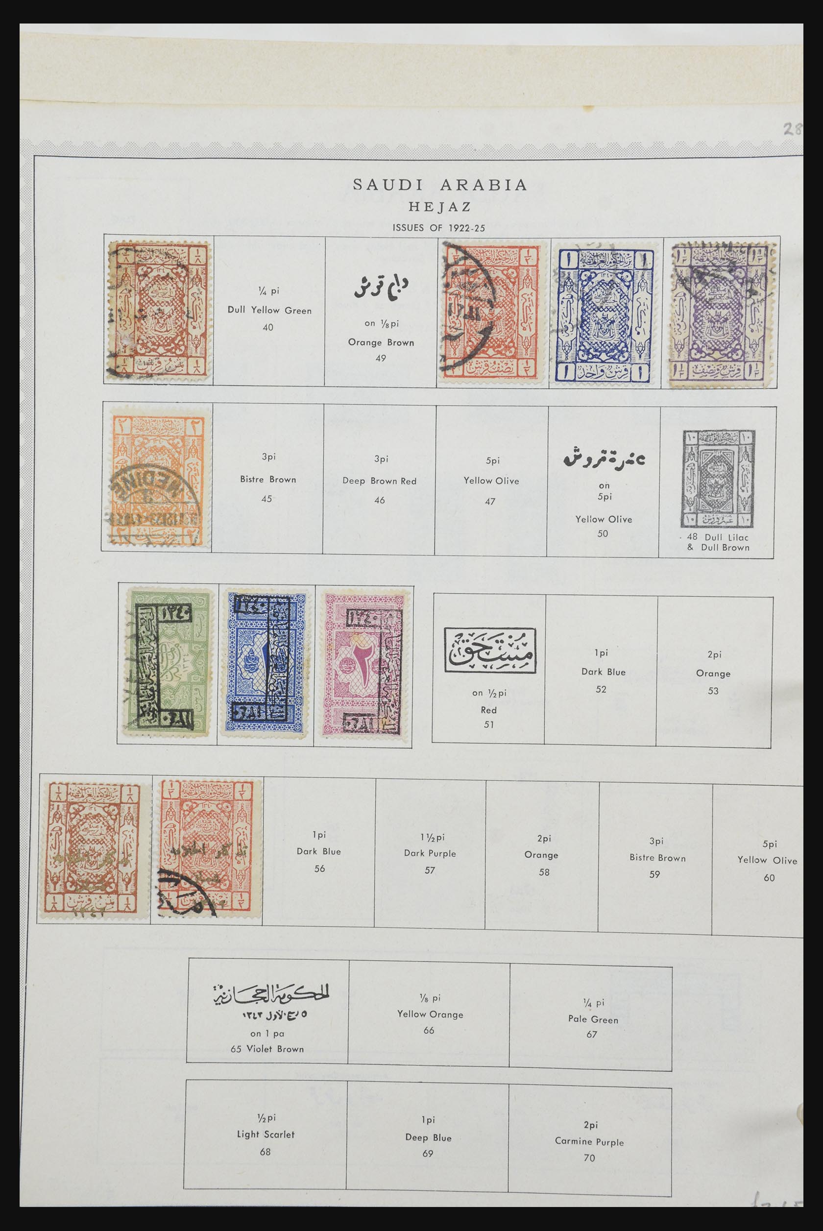 32292 077 - 32292 Saoedi Arabië 1916-2006.
