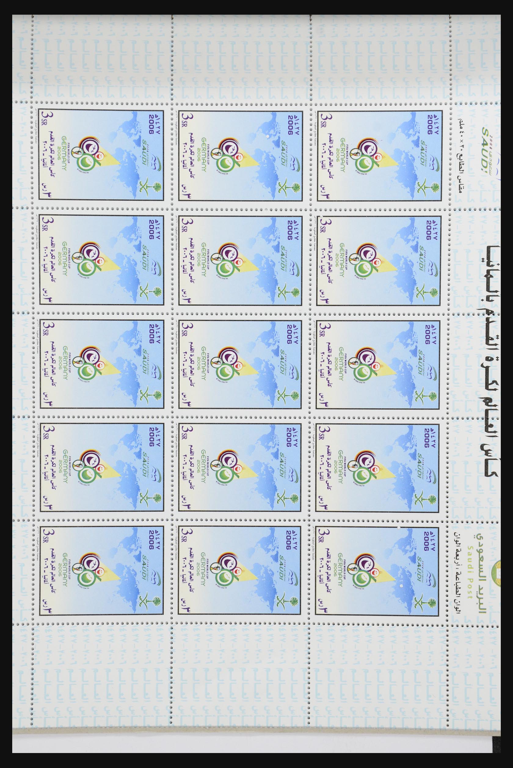 32292 721 - 32292 Saoedi Arabië 1916-2006.