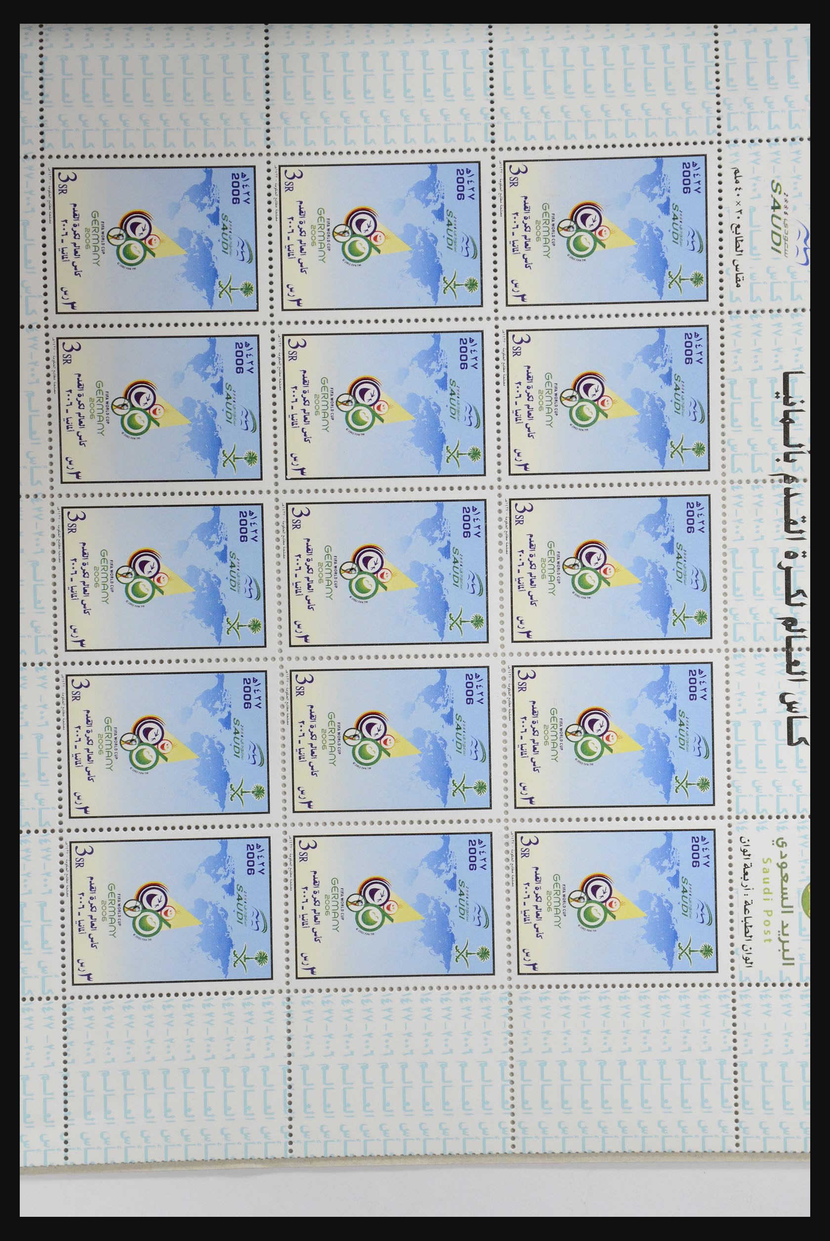 32292 730 - 32292 Saoedi Arabië 1916-2006.