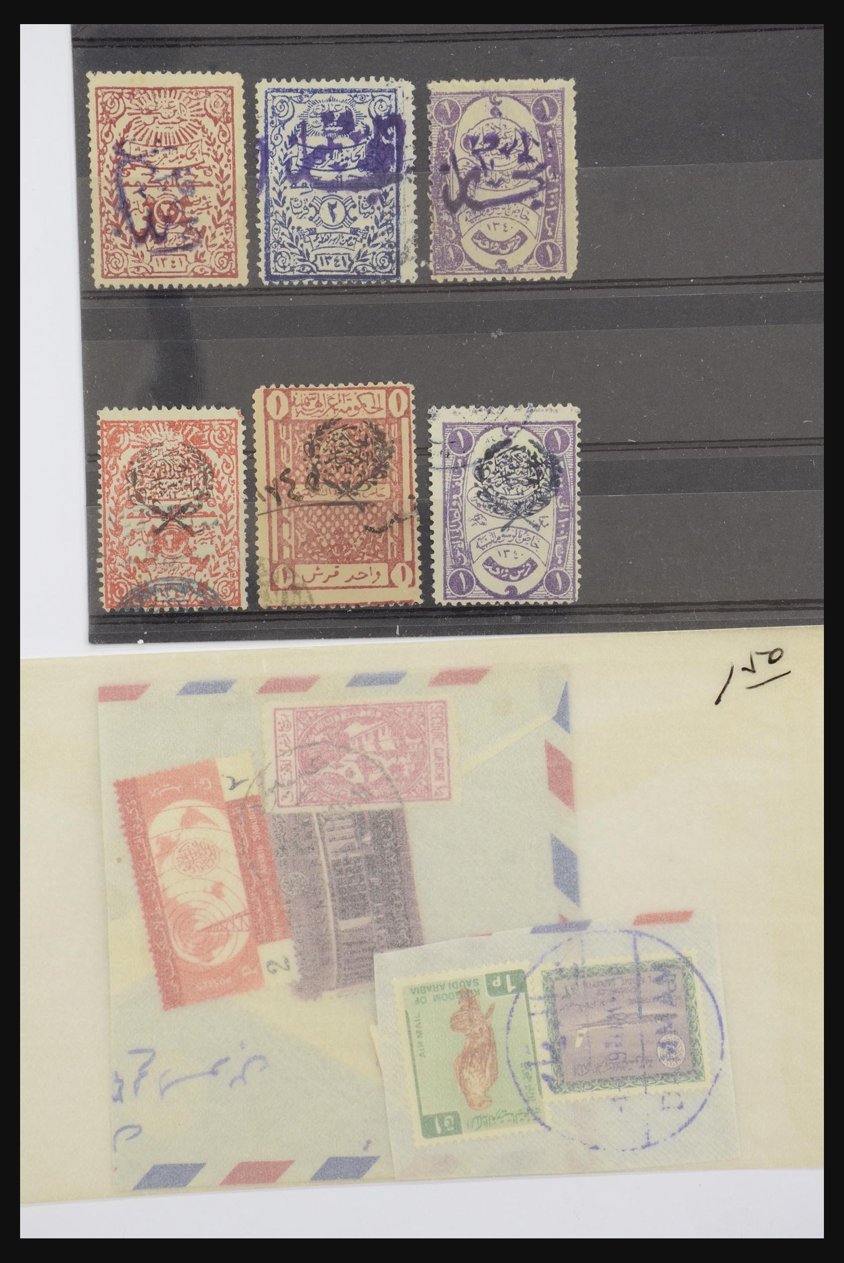 32292 733 - 32292 Saoedi Arabië 1916-2006.