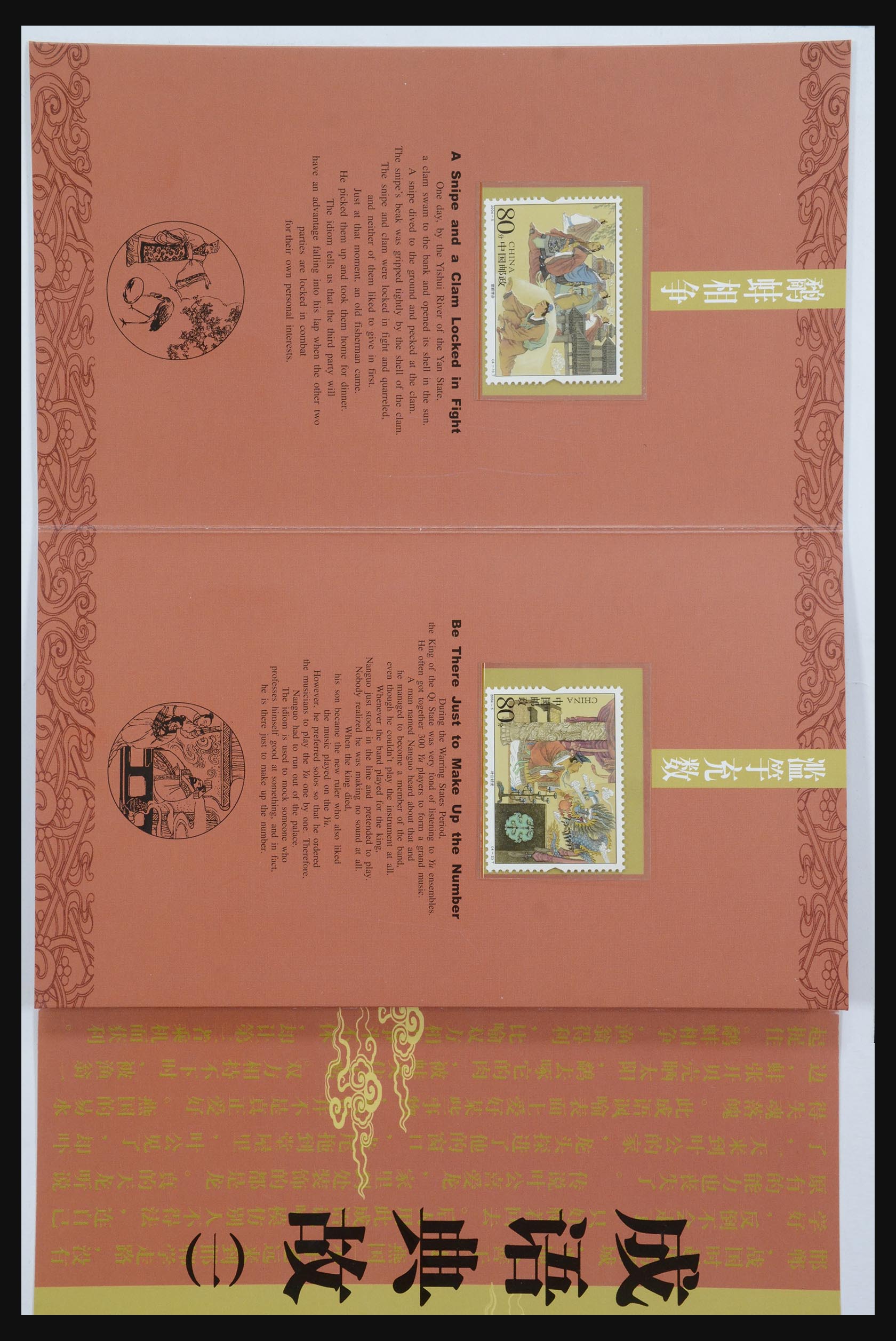 32314 009 - 32314 Asia.