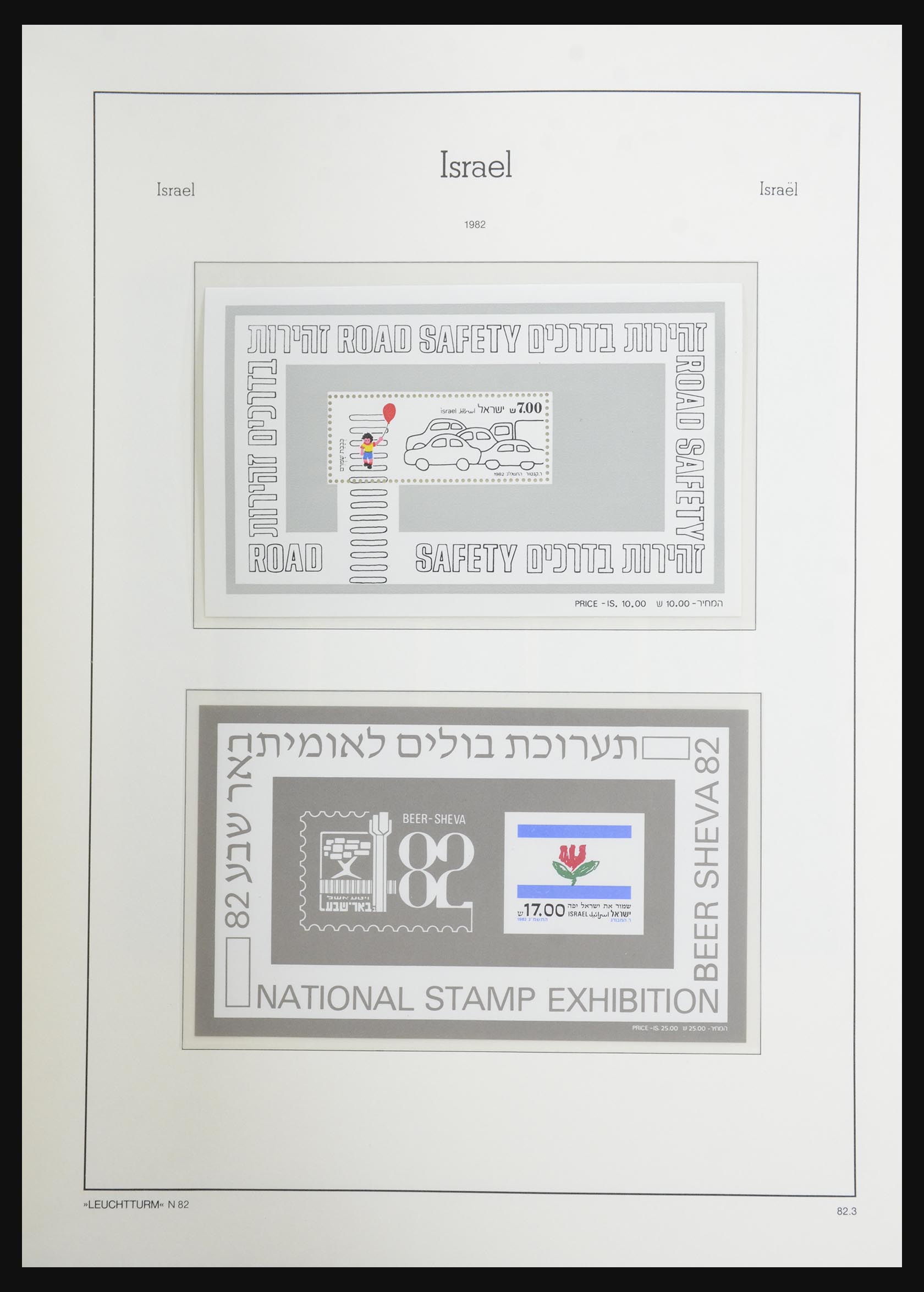 32370 131 - 32370 Israël 1949-1990.