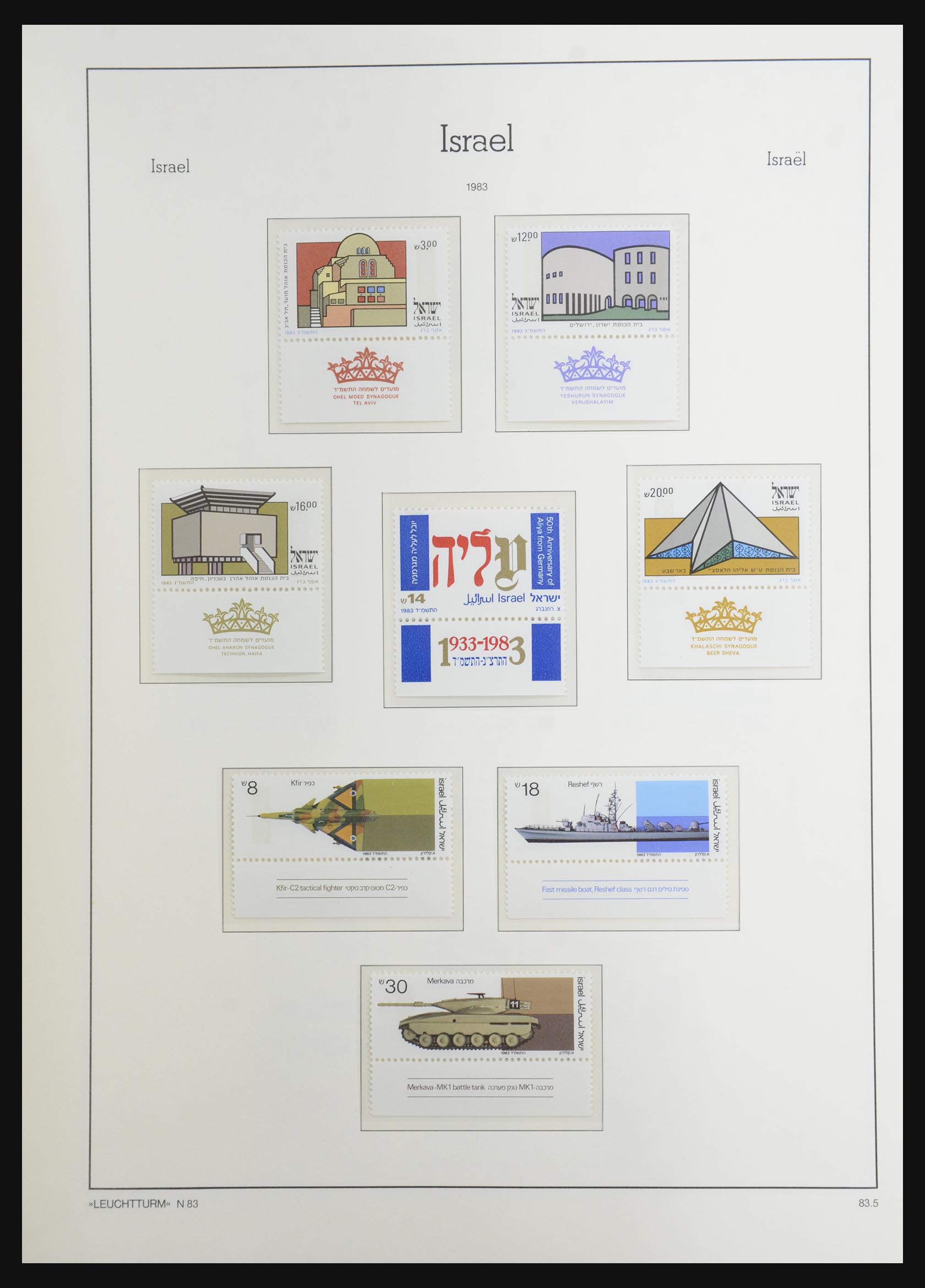 32370 138 - 32370 Israël 1949-1990.