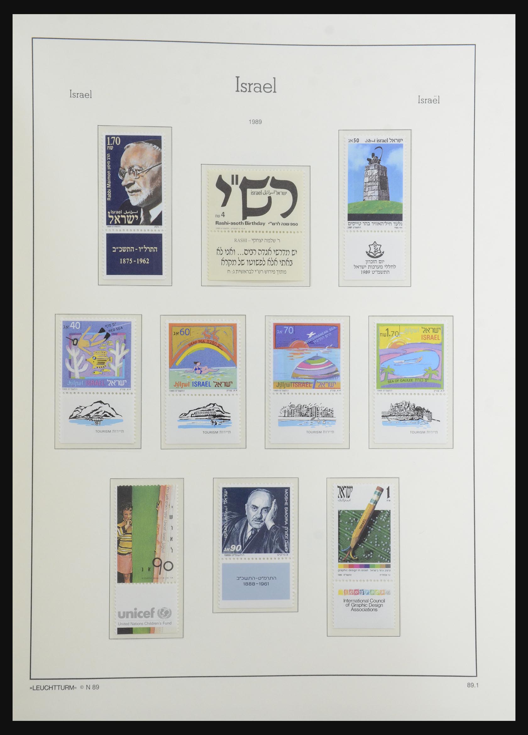 32370 163 - 32370 Israël 1949-1990.