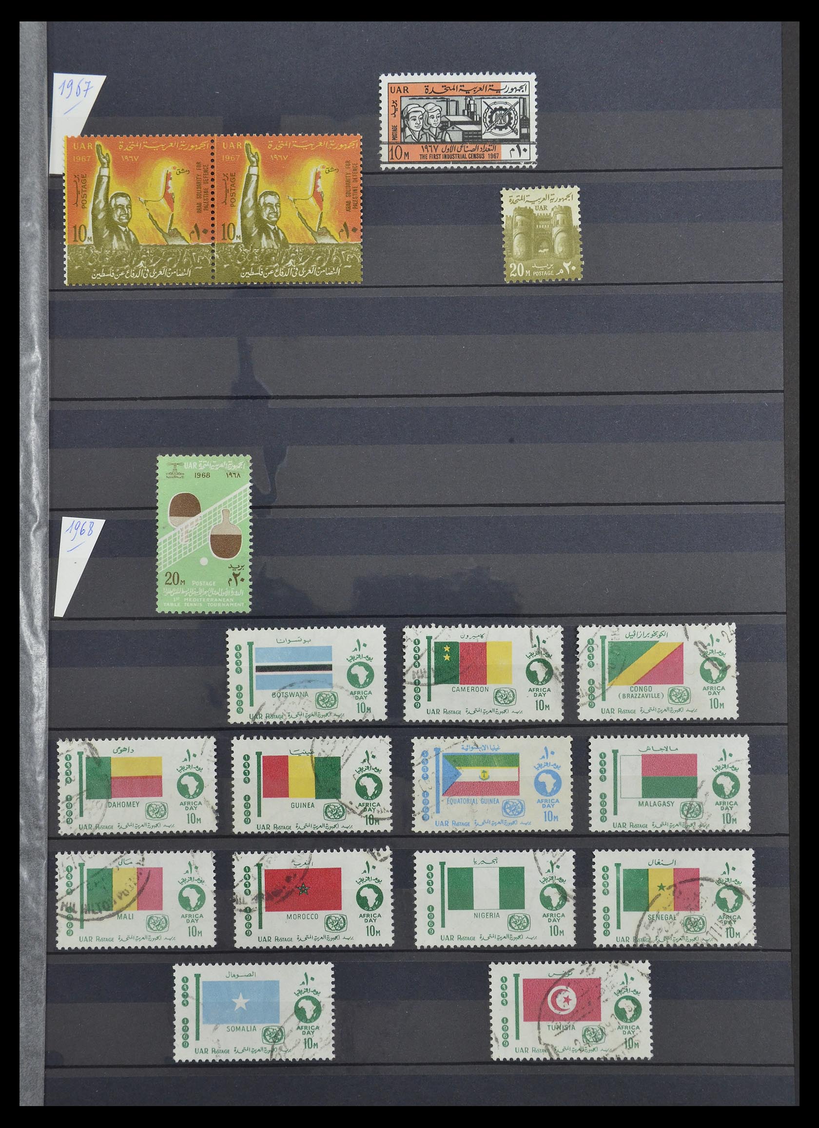 33145 033 - Postzegelverzameling 33145 Egypte 1866-1985.