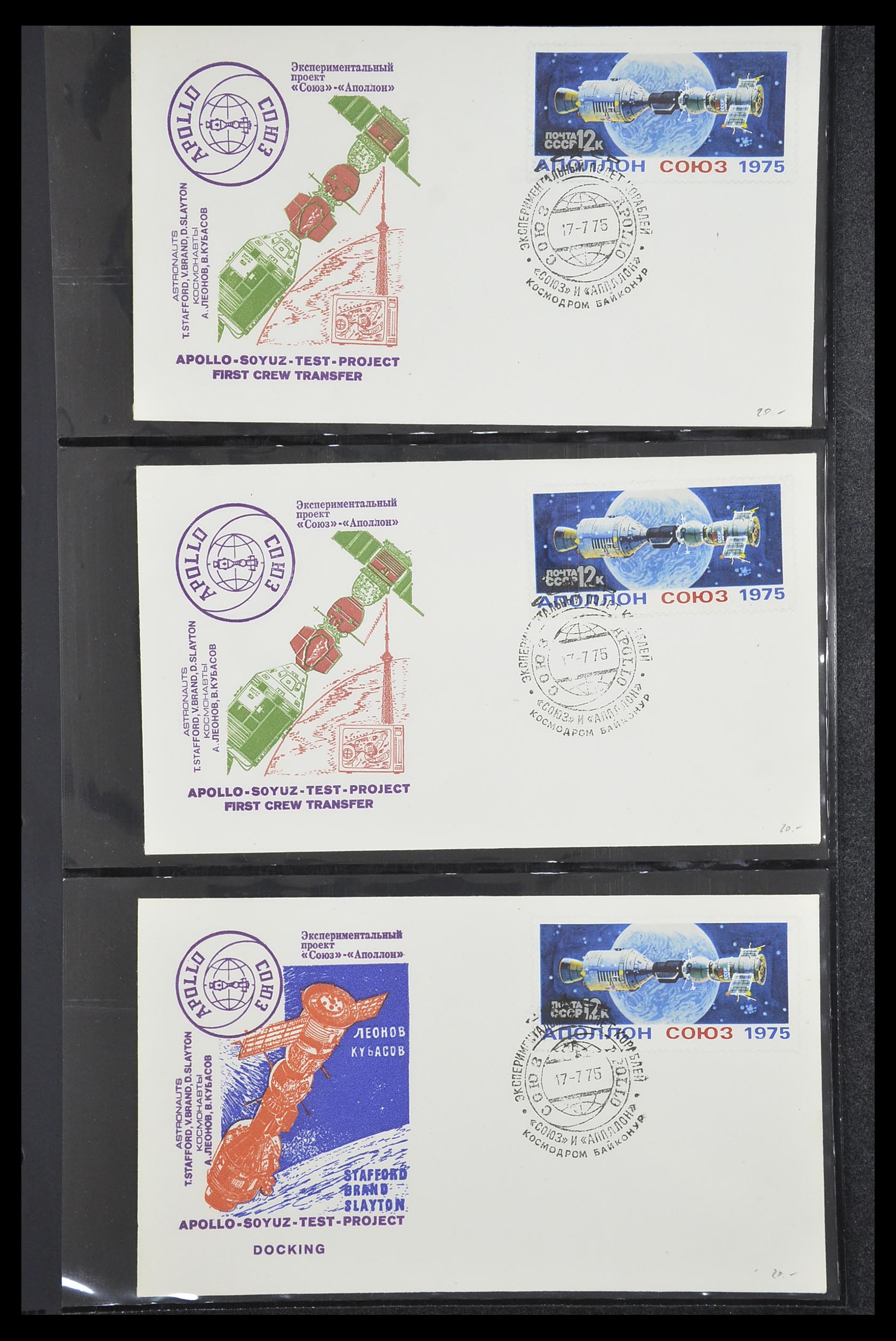 33186 067 - Stamp collection 33186 Thematics space travel 1961-1984.