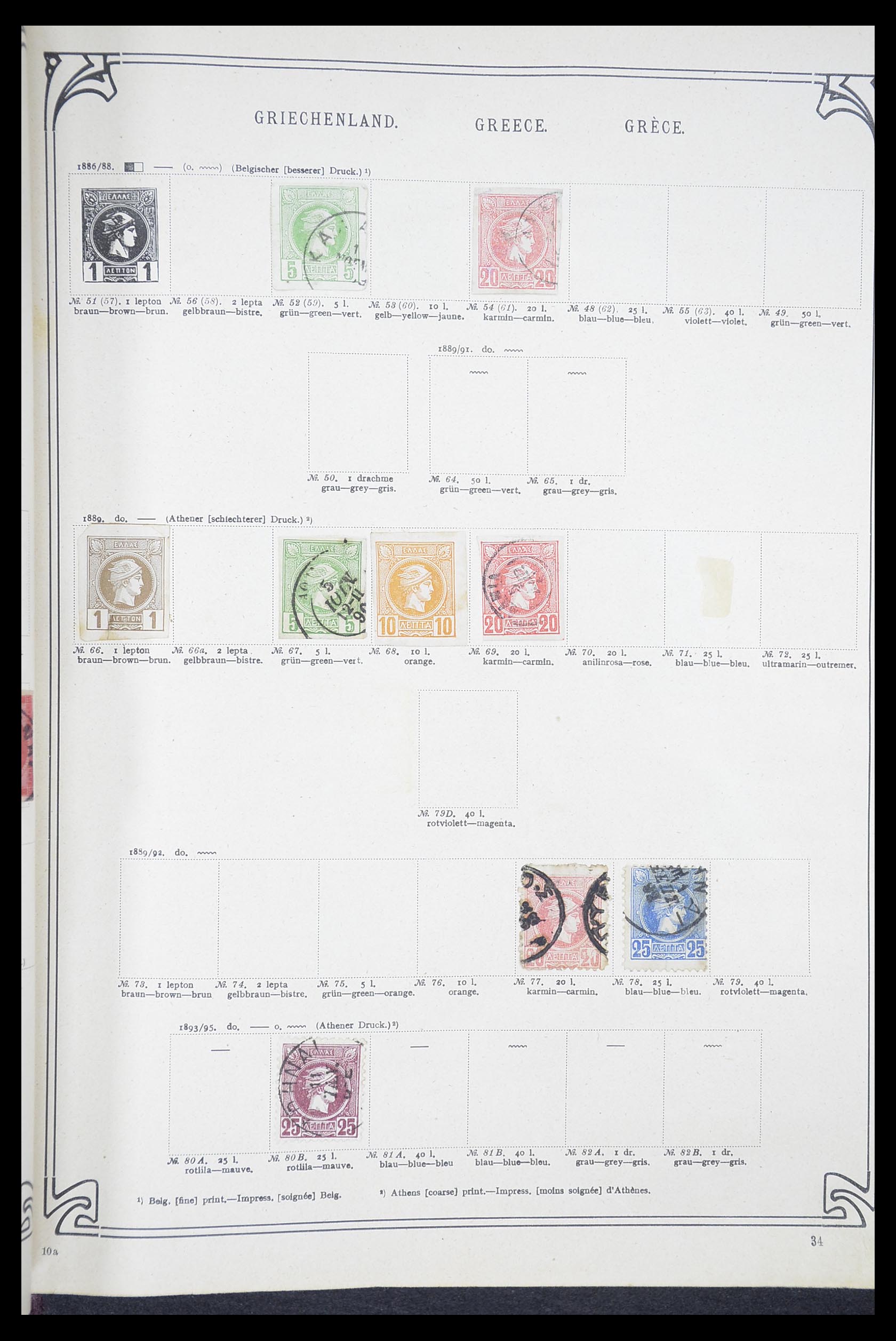 33194 0036 - Postzegelverzameling 33194 Wereld uitzoekdoos 1880-1980.