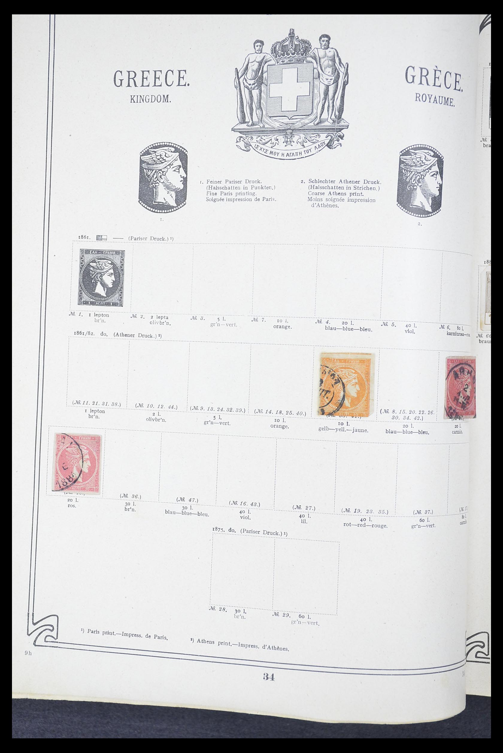 33194 0037 - Postzegelverzameling 33194 Wereld uitzoekdoos 1880-1980.