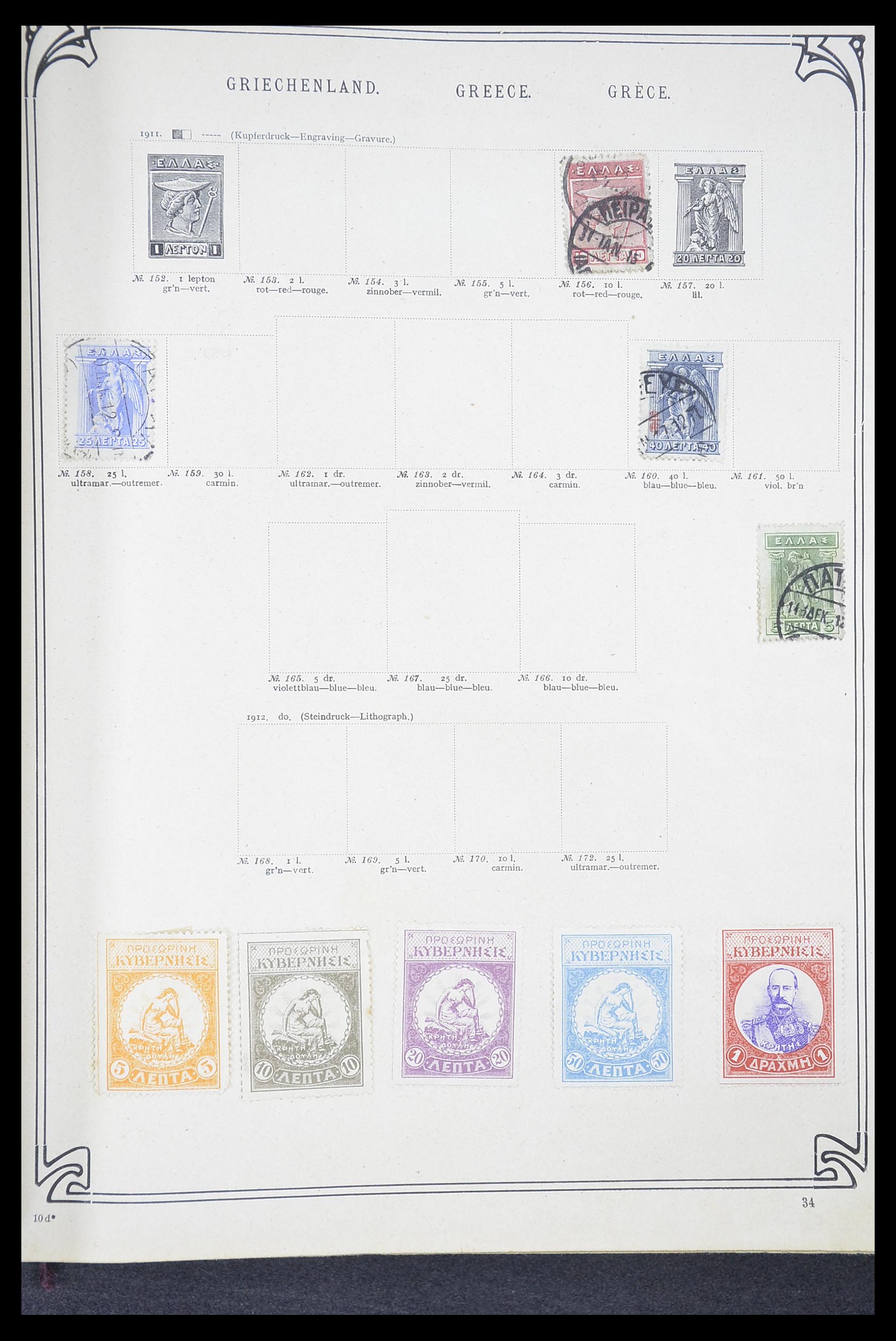 33194 0039 - Stamp collection 33194 World sorting lot 1880-1980.