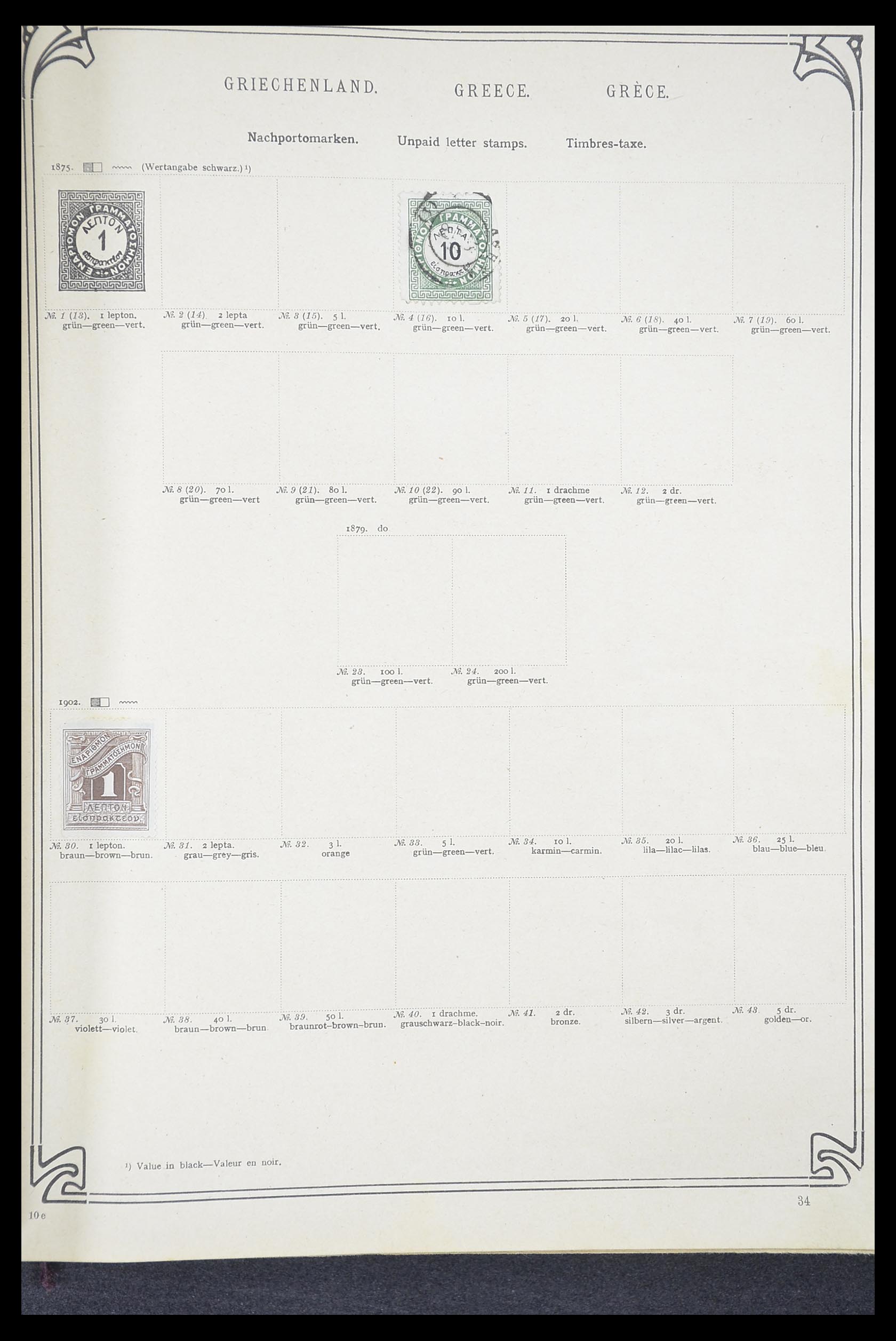 33194 0040 - Postzegelverzameling 33194 Wereld uitzoekdoos 1880-1980.