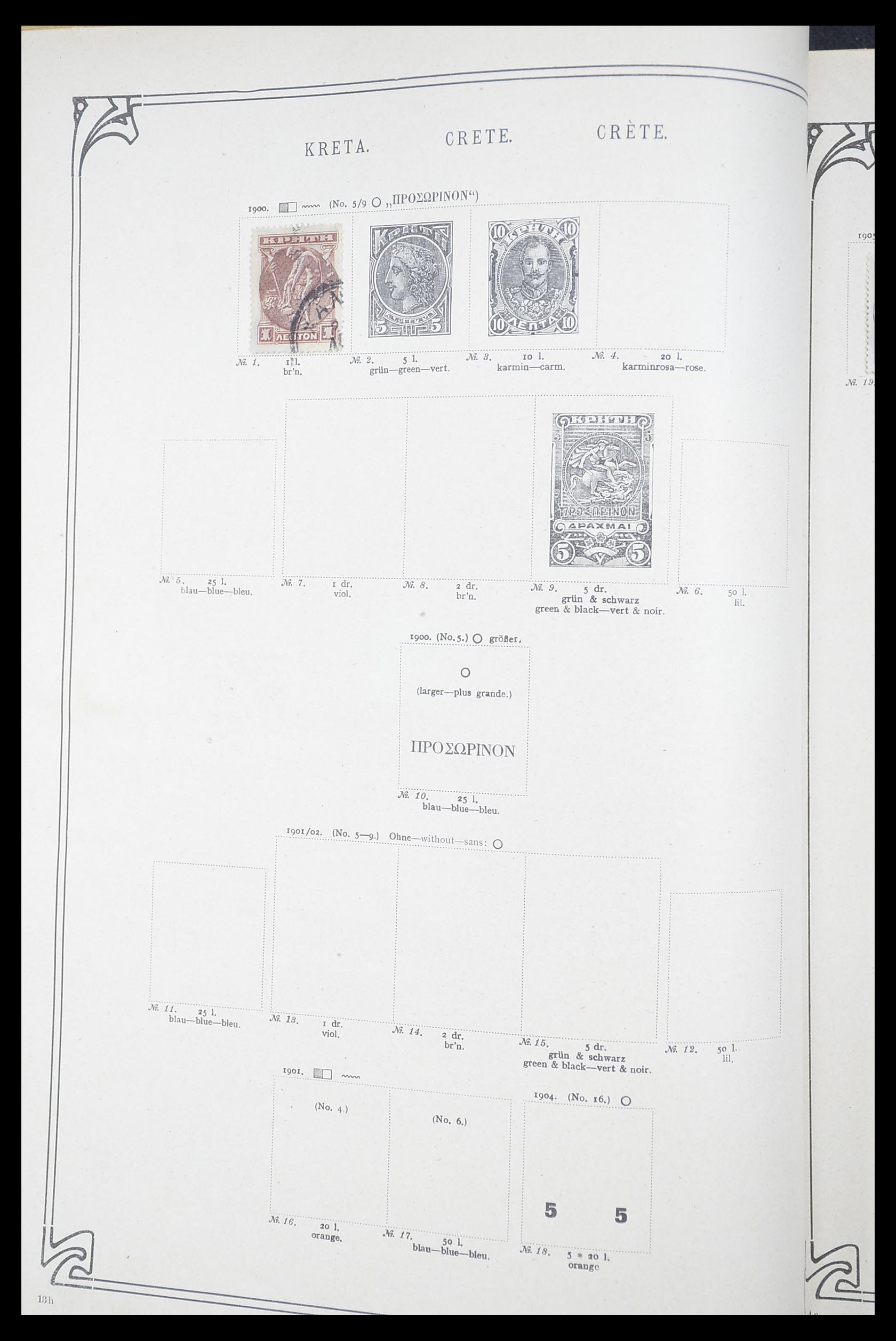 33194 0051 - Postzegelverzameling 33194 Wereld uitzoekdoos 1880-1980.