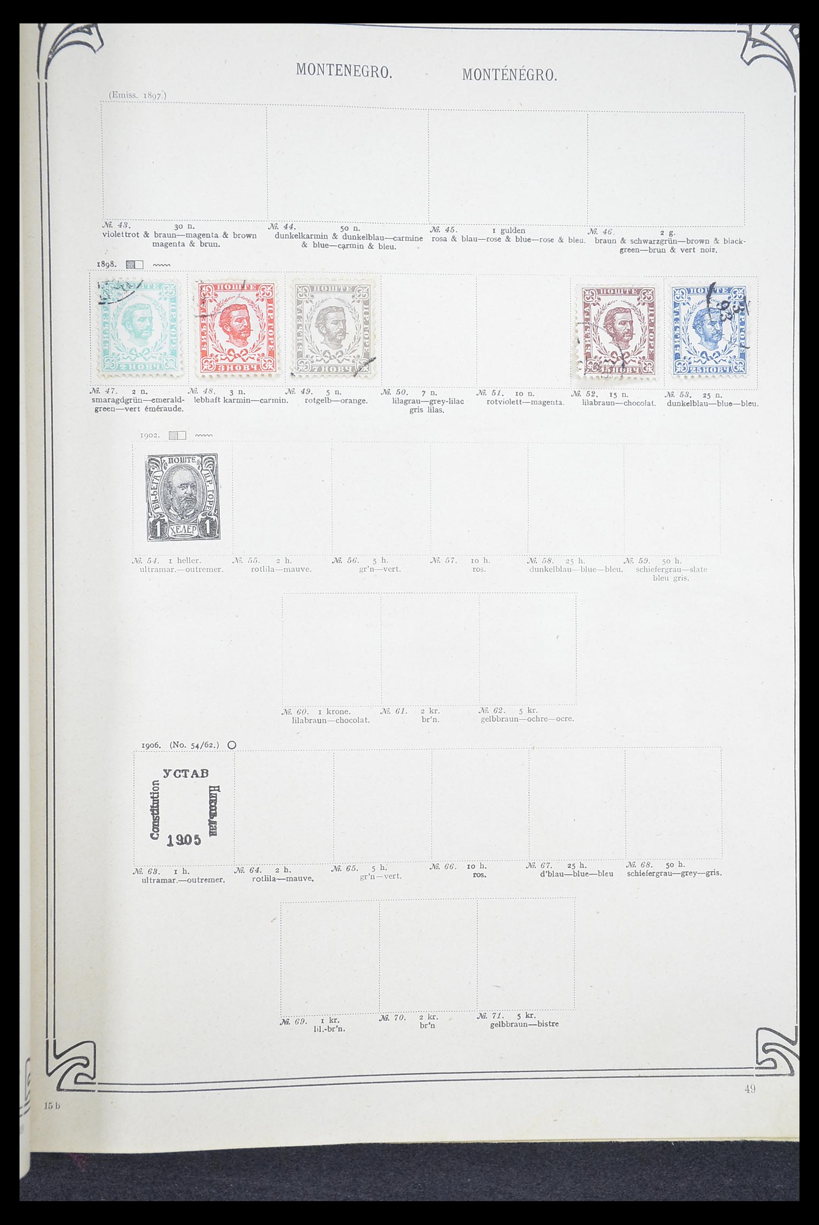33194 0060 - Postzegelverzameling 33194 Wereld uitzoekdoos 1880-1980.