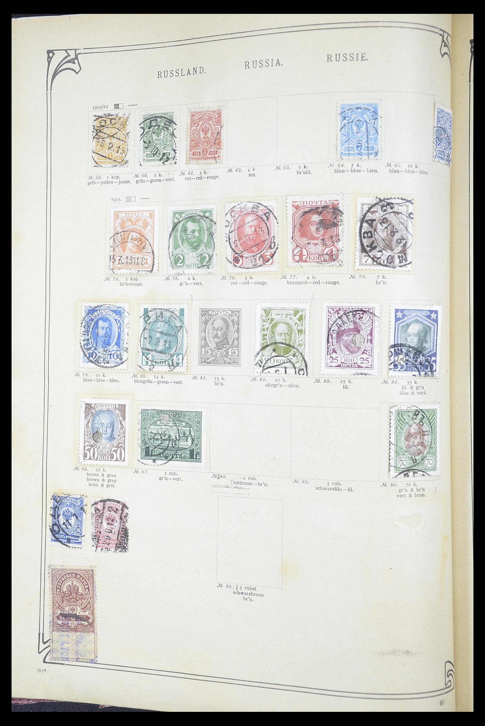33194 0097 - Stamp collection 33194 World sorting lot 1880-1980.