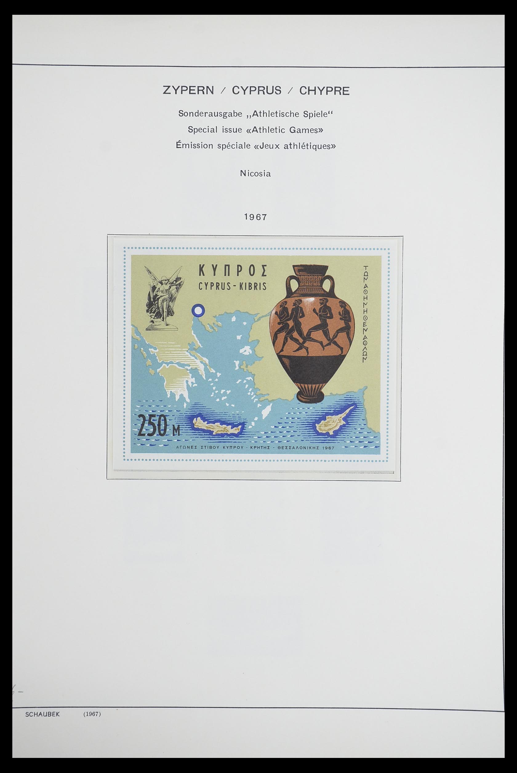 33204 014 - Postzegelverzameling 33204 Cyprus 1960-1992.