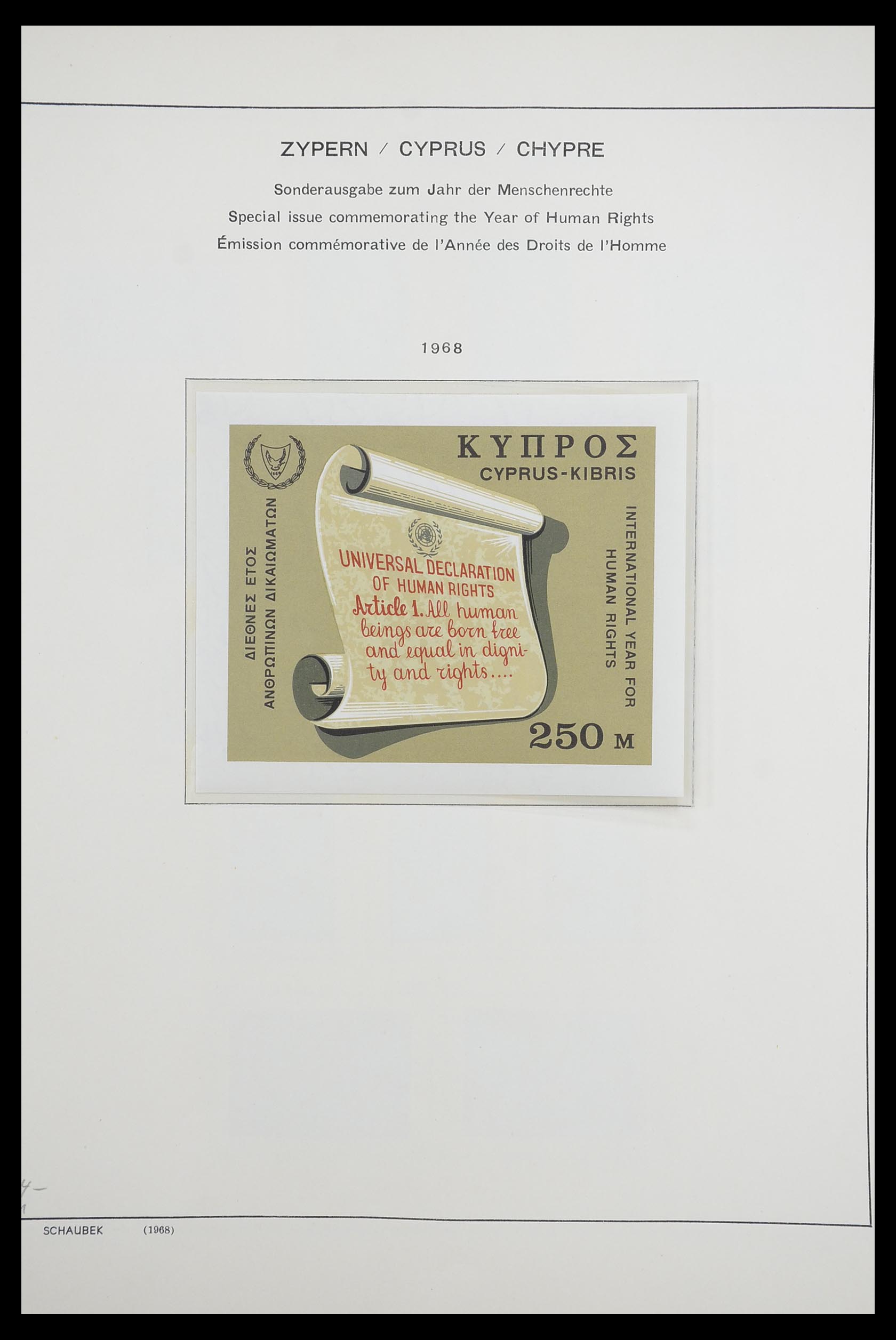 33204 016 - Postzegelverzameling 33204 Cyprus 1960-1992.