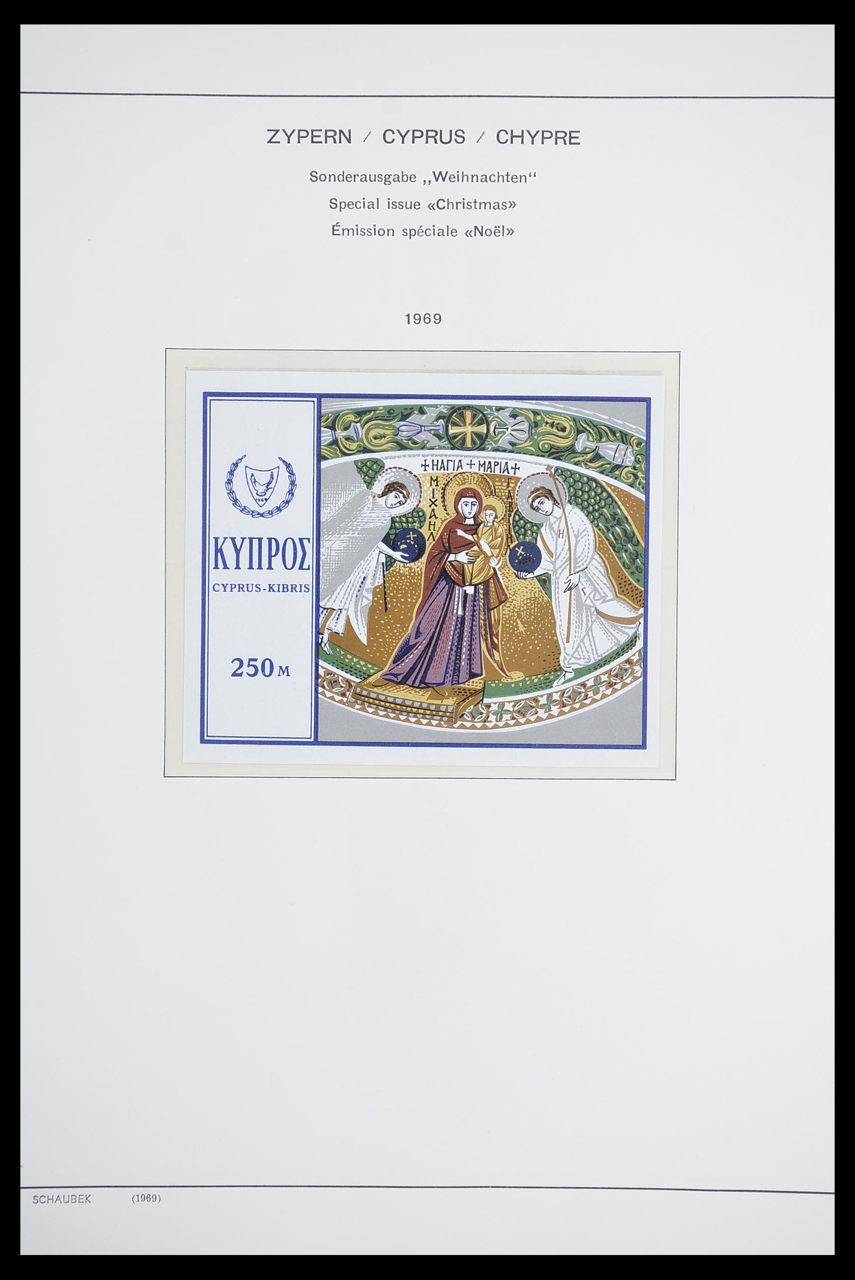 33204 018 - Postzegelverzameling 33204 Cyprus 1960-1992.
