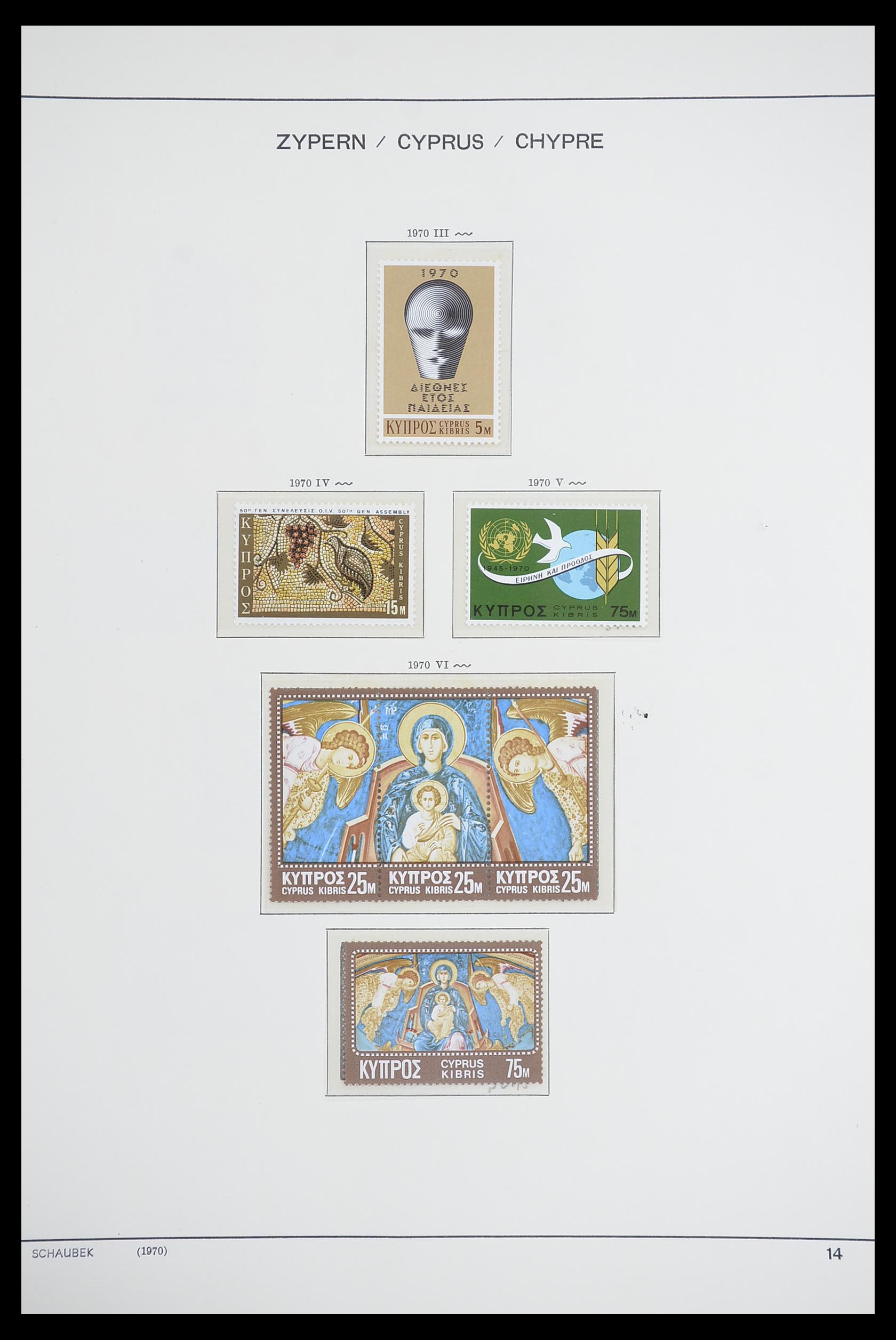 33204 020 - Postzegelverzameling 33204 Cyprus 1960-1992.