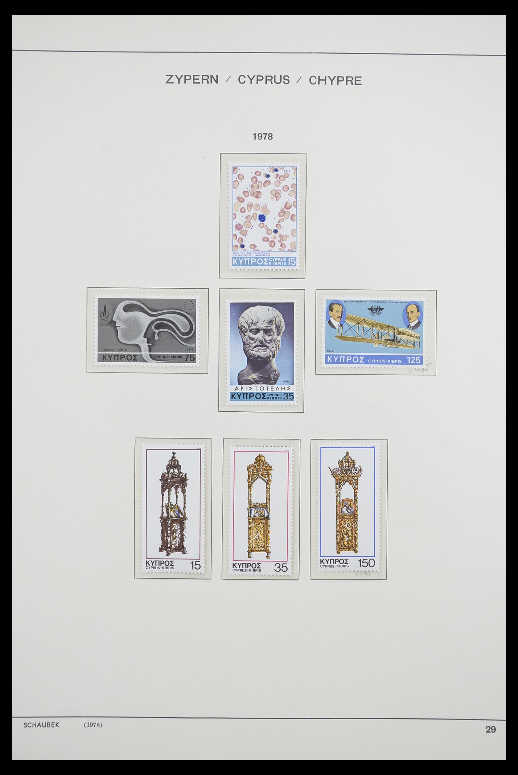 33204 038 - Postzegelverzameling 33204 Cyprus 1960-1992.