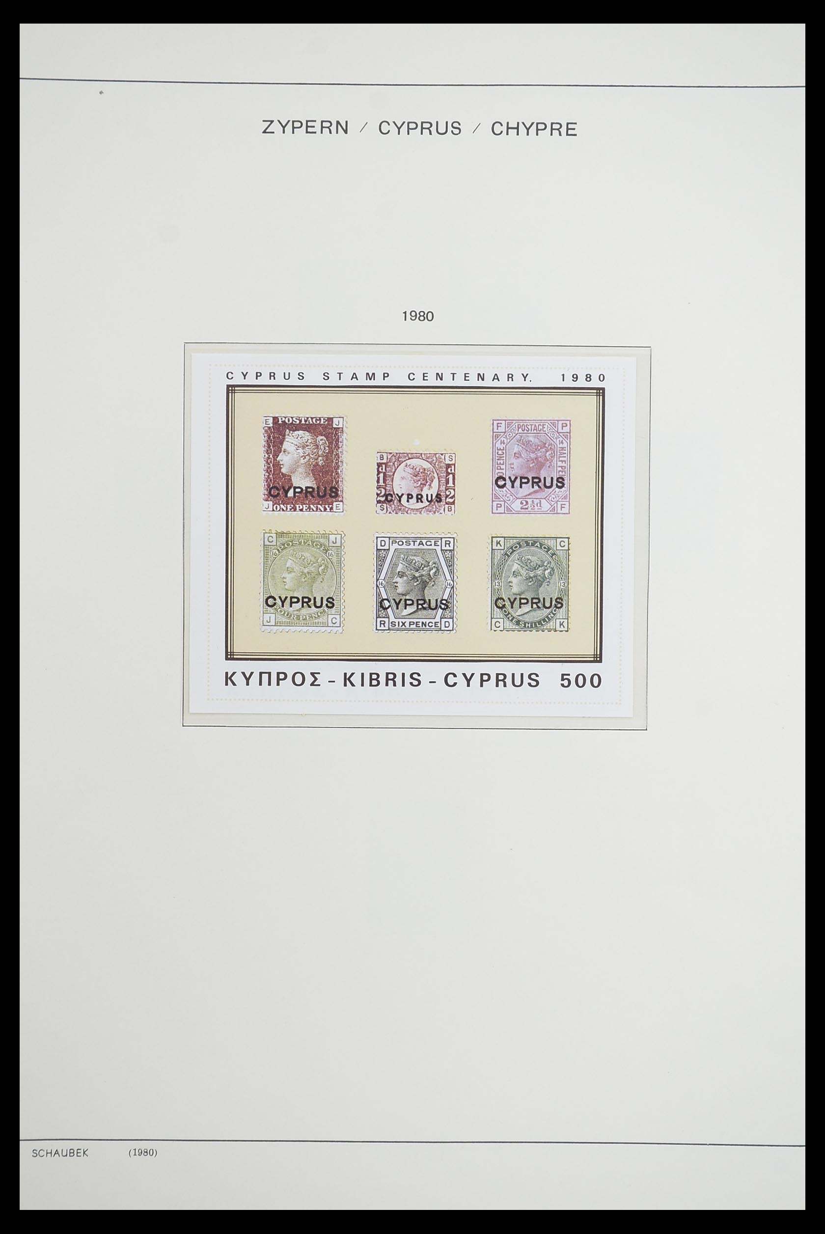 33204 045 - Postzegelverzameling 33204 Cyprus 1960-1992.