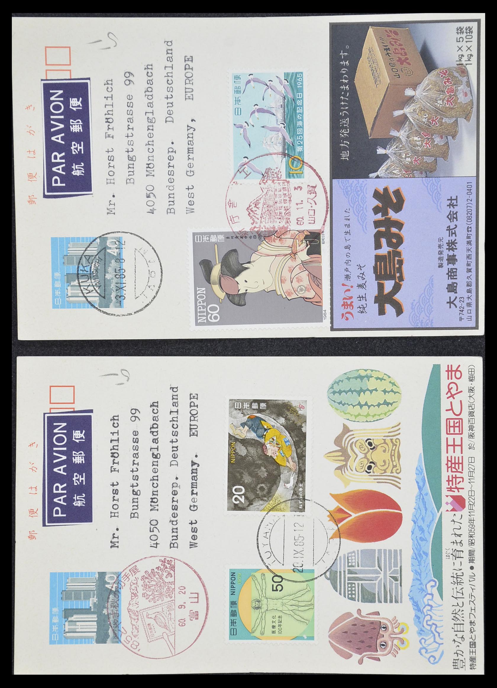 33292 014 - Stamp collection 33292 Japan postal stationeries.