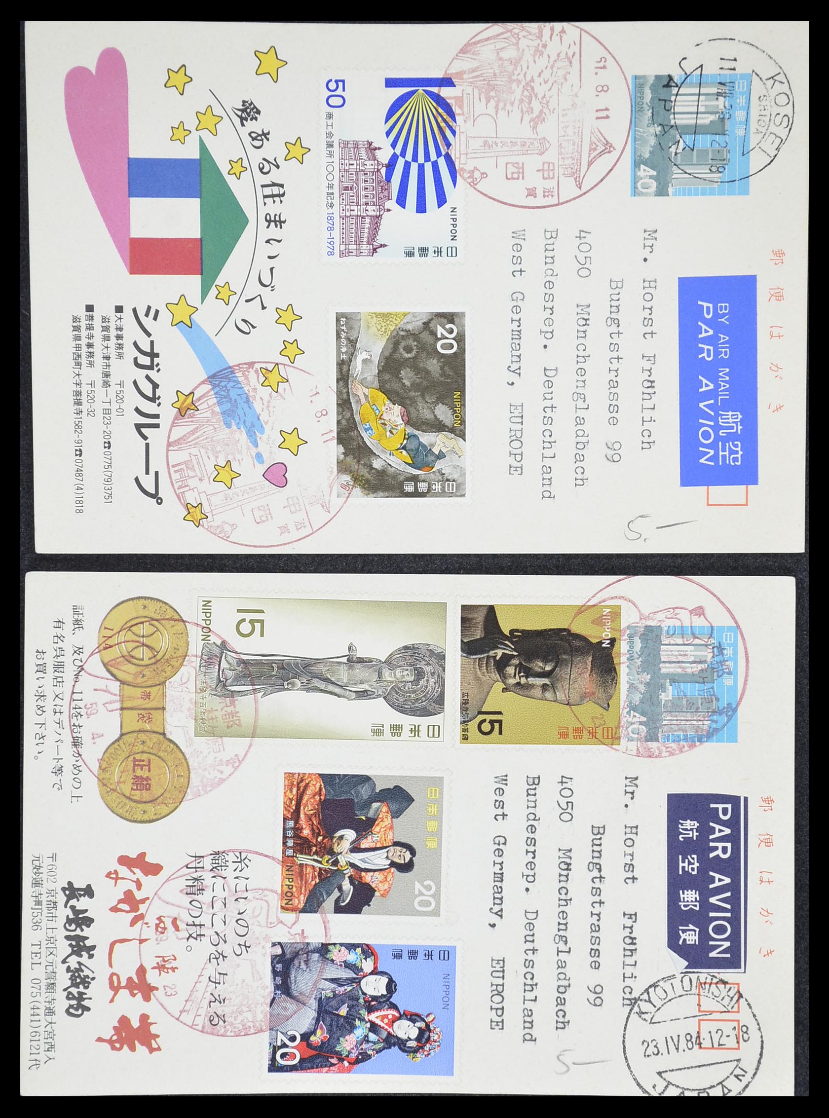 33292 024 - Postzegelverzameling 33292 Japan postwaardestukken.