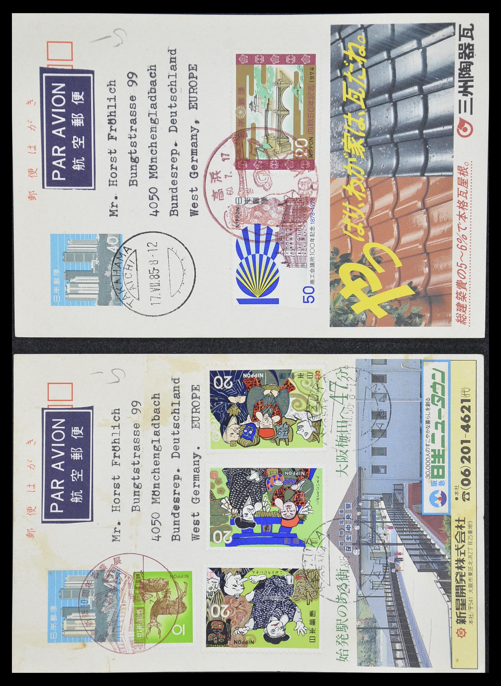 33292 036 - Postzegelverzameling 33292 Japan postwaardestukken.