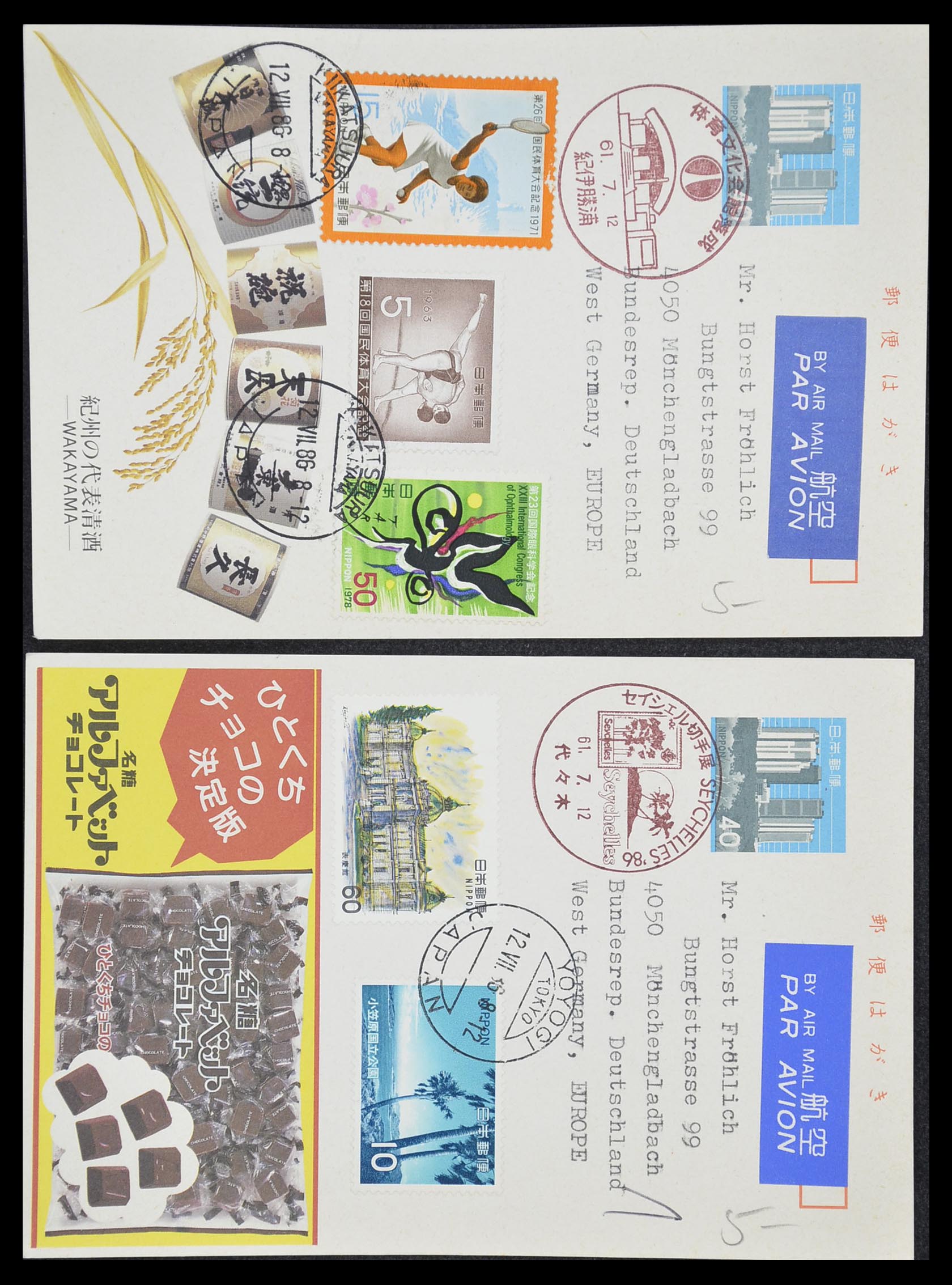 33292 043 - Postzegelverzameling 33292 Japan postwaardestukken.