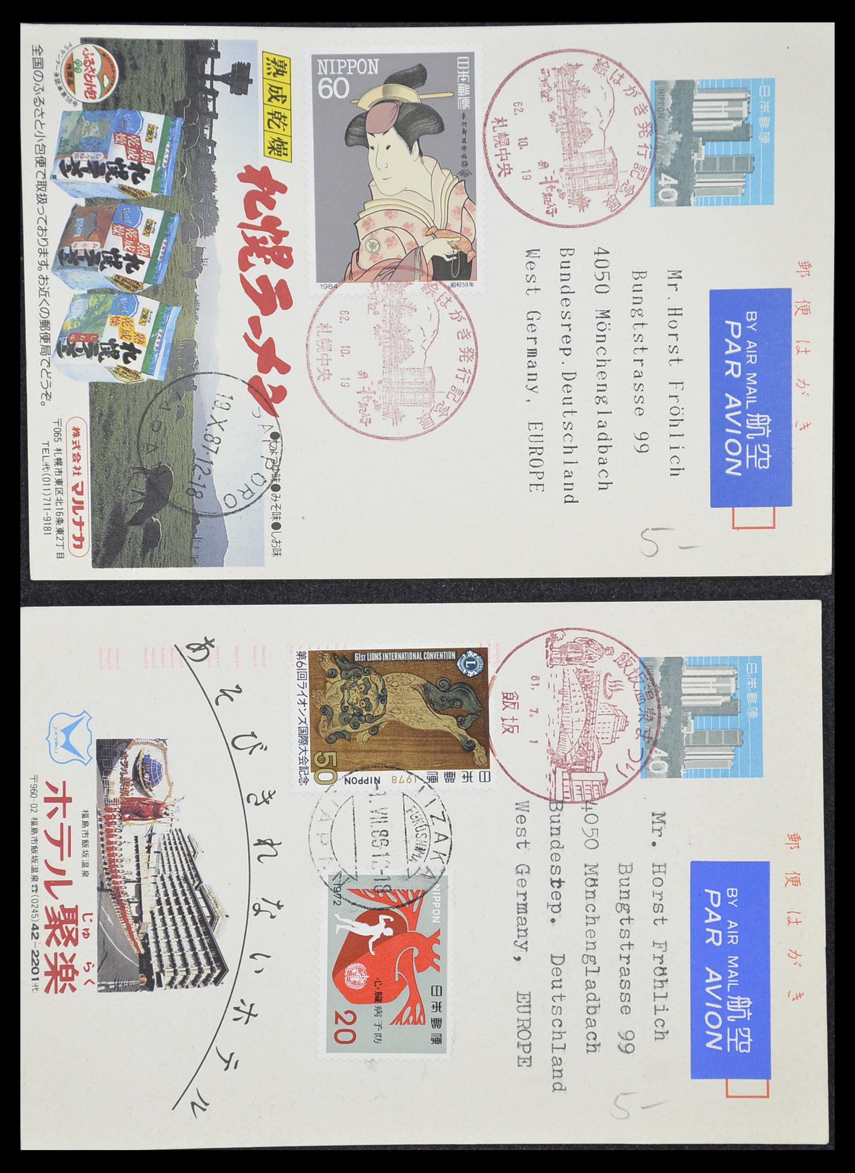33292 045 - Stamp collection 33292 Japan postal stationeries.