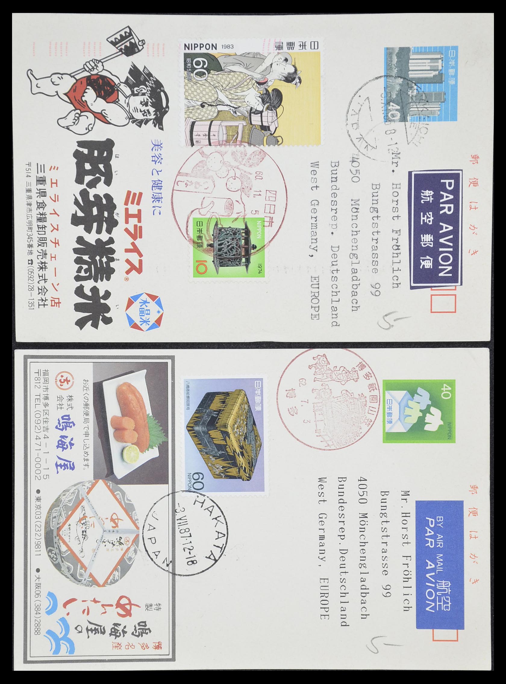 33292 050 - Stamp collection 33292 Japan postal stationeries.