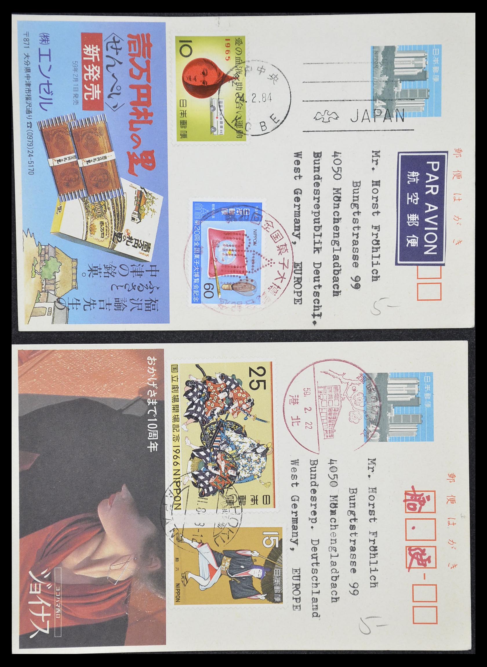 33292 059 - Postzegelverzameling 33292 Japan postwaardestukken.