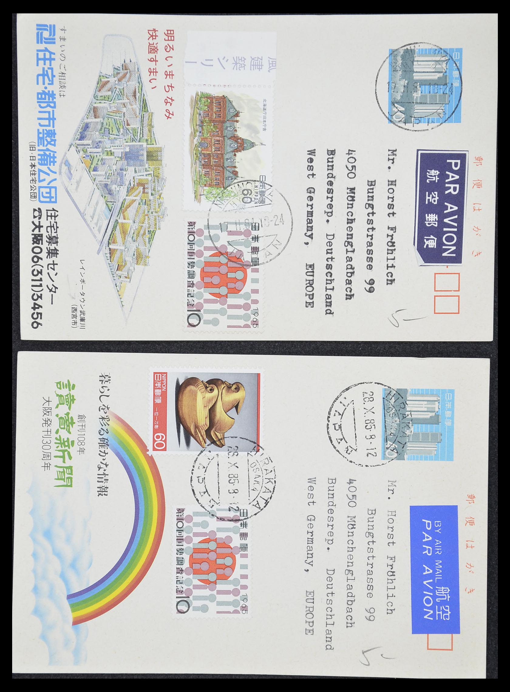 33292 060 - Stamp collection 33292 Japan postal stationeries.