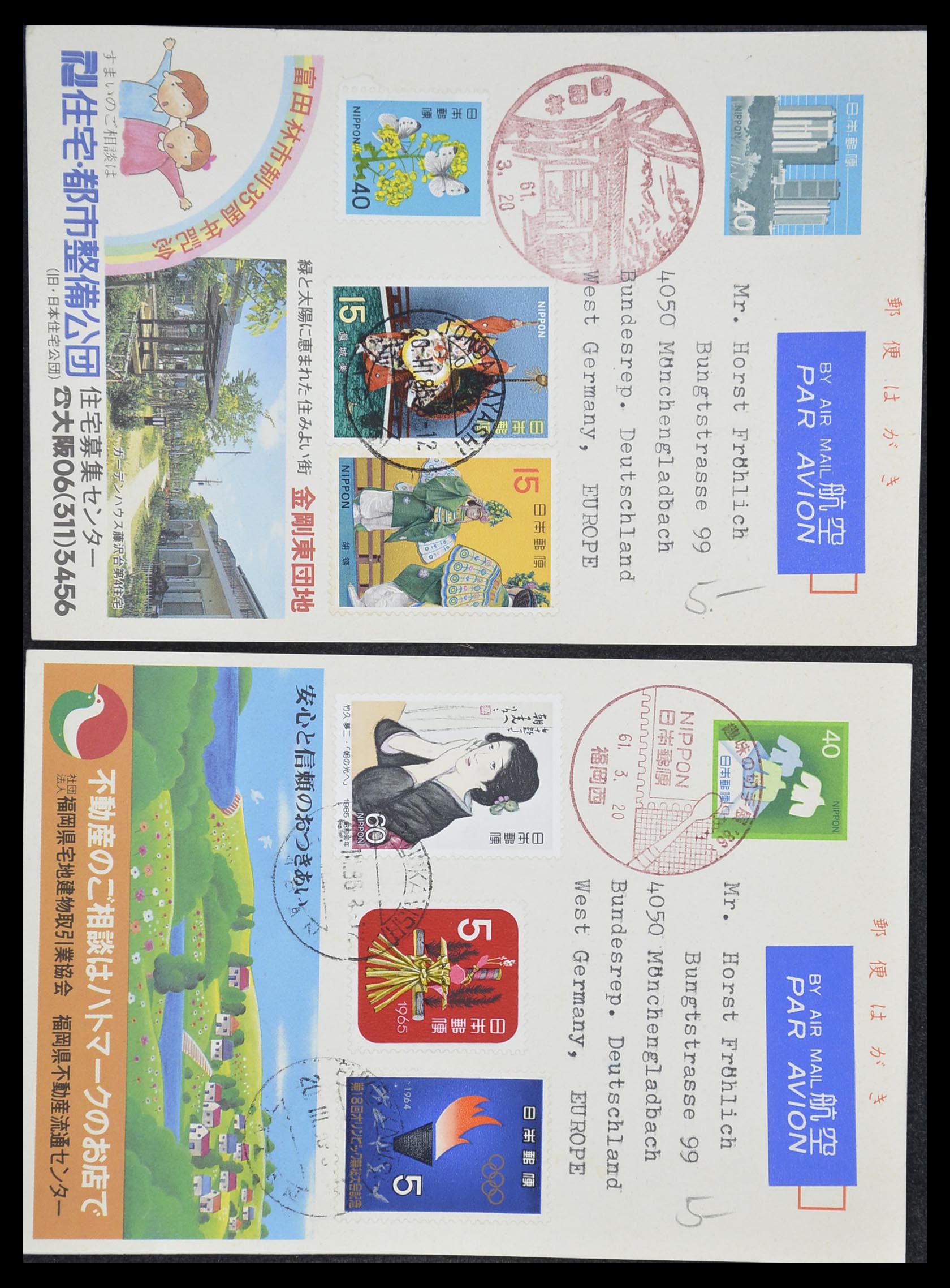 33292 081 - Postzegelverzameling 33292 Japan postwaardestukken.