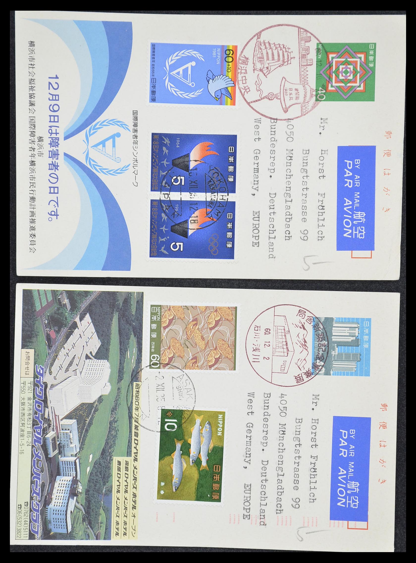 33292 094 - Postzegelverzameling 33292 Japan postwaardestukken.