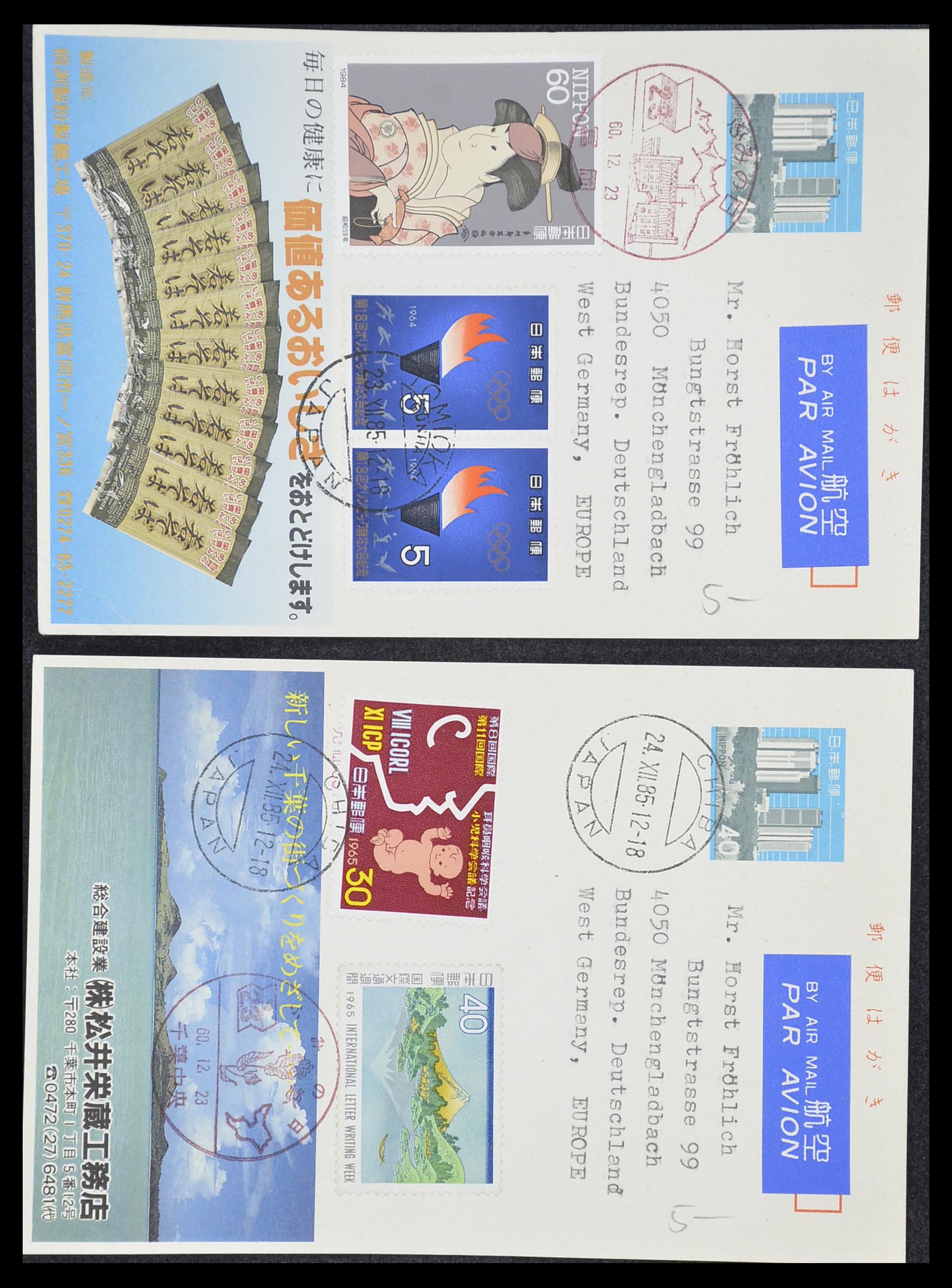 33292 097 - Postzegelverzameling 33292 Japan postwaardestukken.
