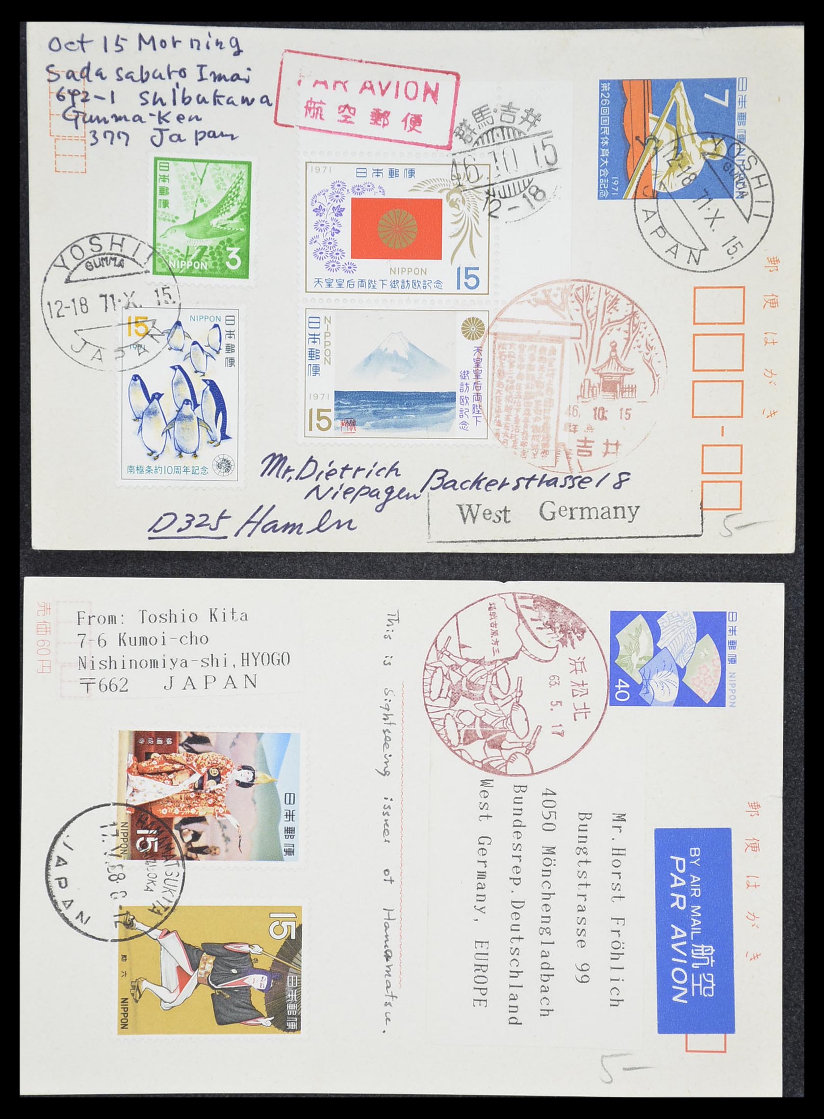 33292 226 - Stamp collection 33292 Japan postal stationeries.