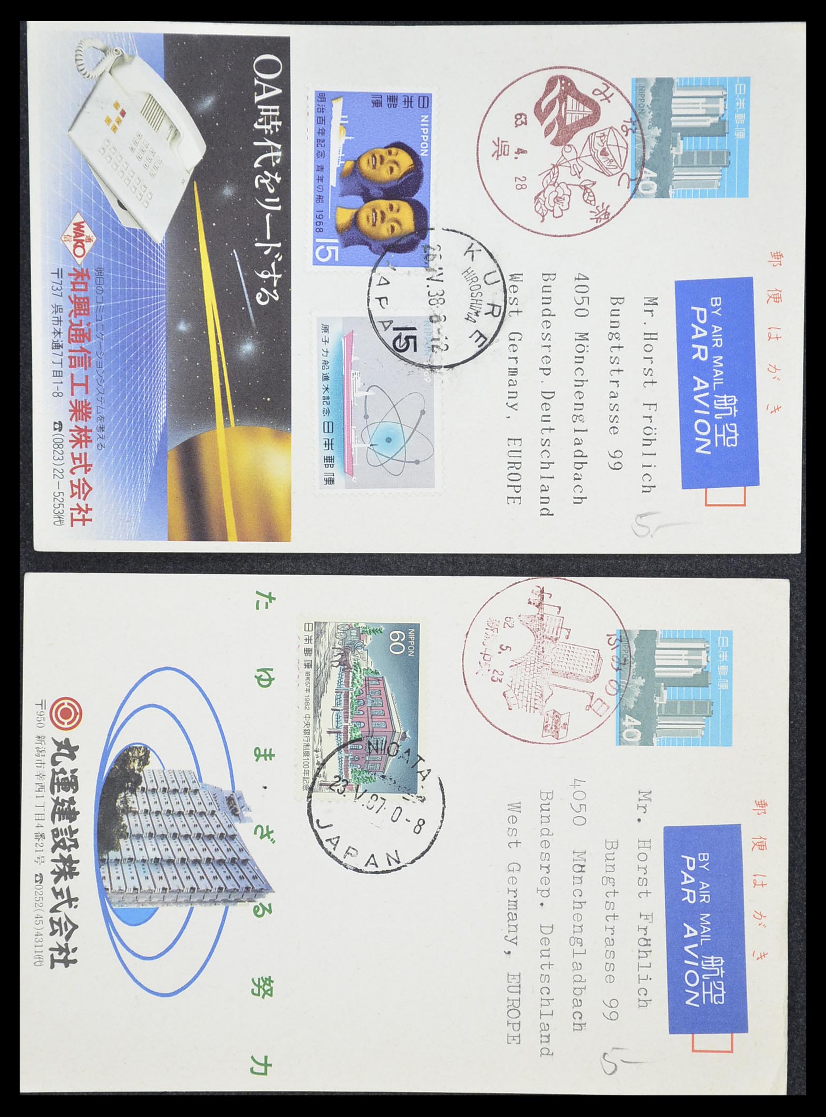 33292 227 - Stamp collection 33292 Japan postal stationeries.