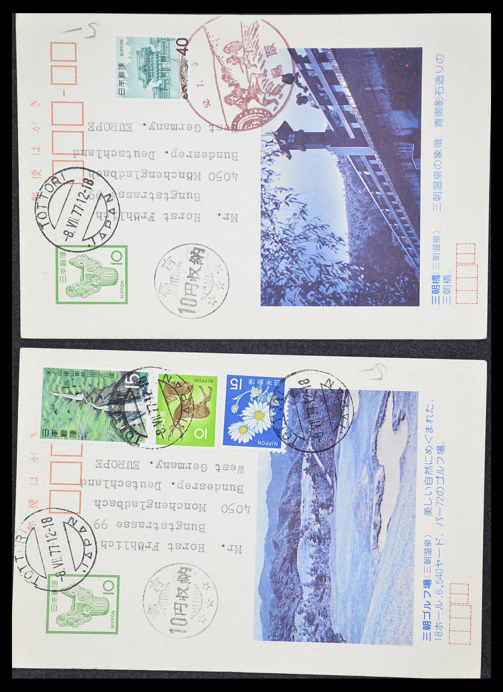 33292 232 - Stamp collection 33292 Japan postal stationeries.